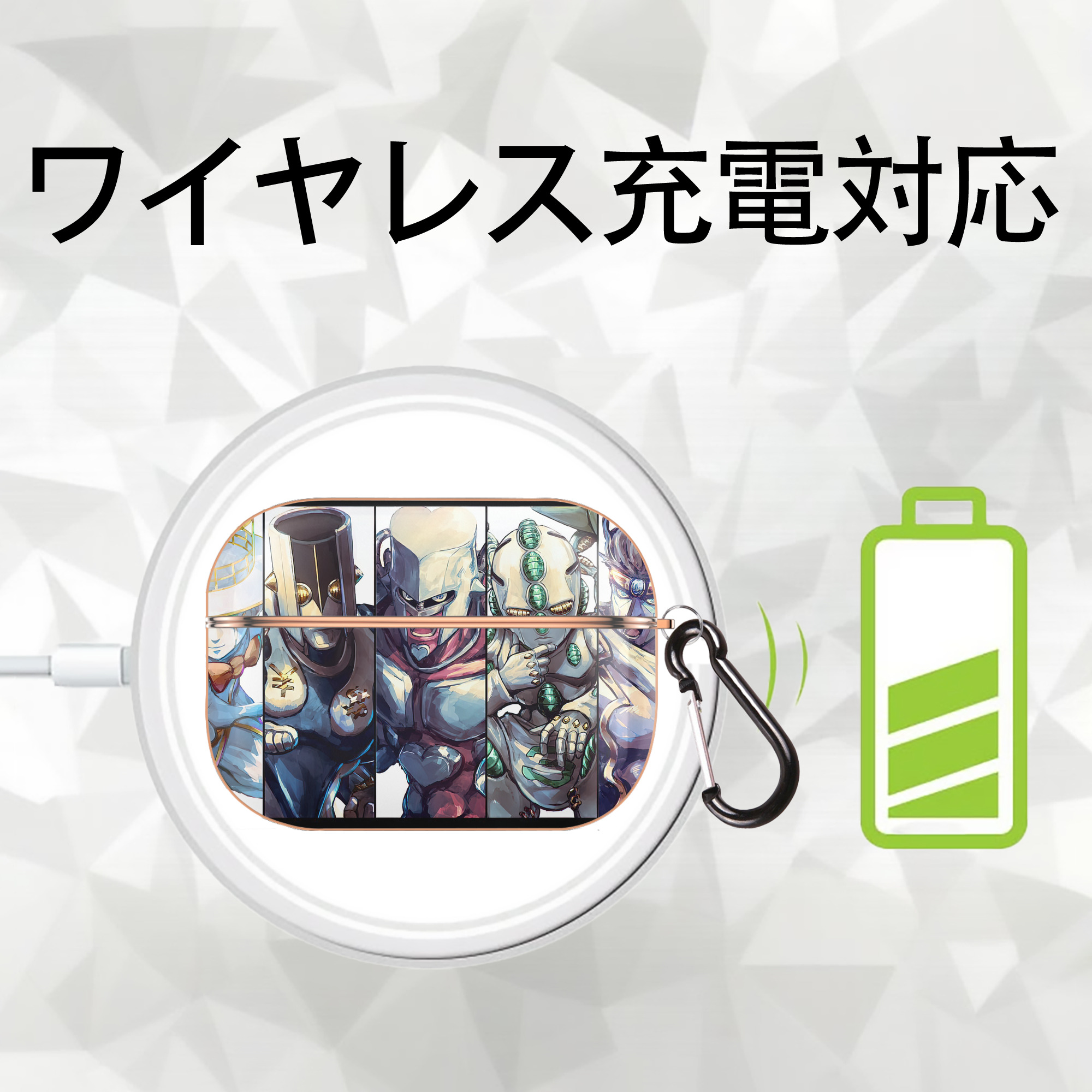ジョジョの奇妙な冒険 JoJo's Bizarre Adventure 【AirPods Pro用】ハードシェル保護ケース｜耐衝撃・防指紋・カラビナ付き商品仕様