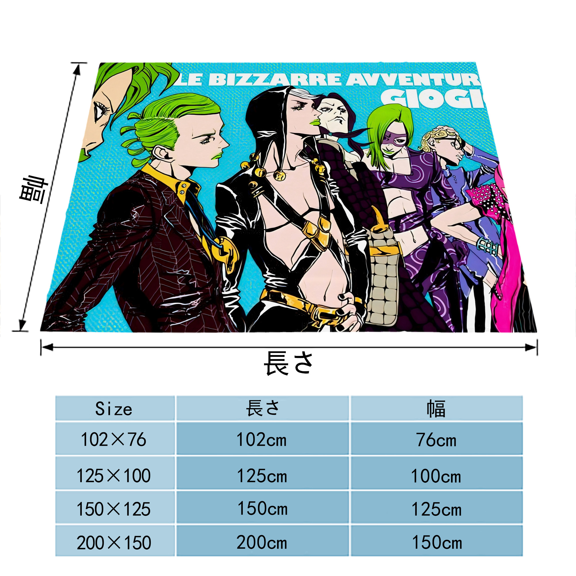ジョジョの奇妙な冒険 JoJo's Bizarre Adventure フランネルブランケット・多サイズ対応（横型）