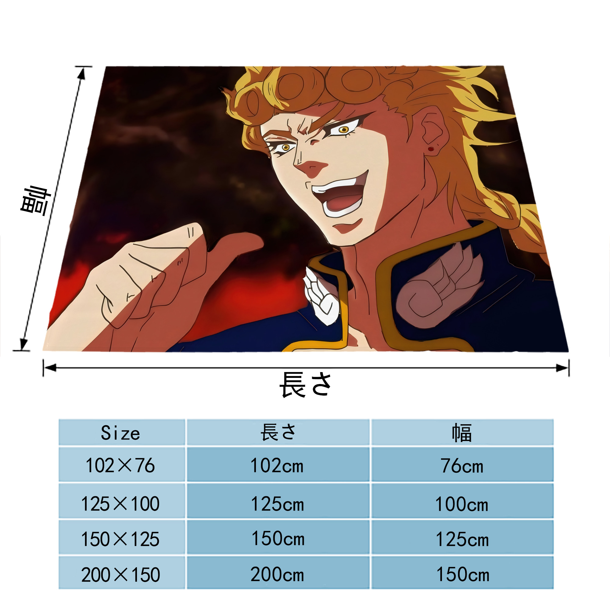 ジョジョの奇妙な冒険 JoJo's Bizarre Adventure フランネルブランケット・多サイズ対応（横型）