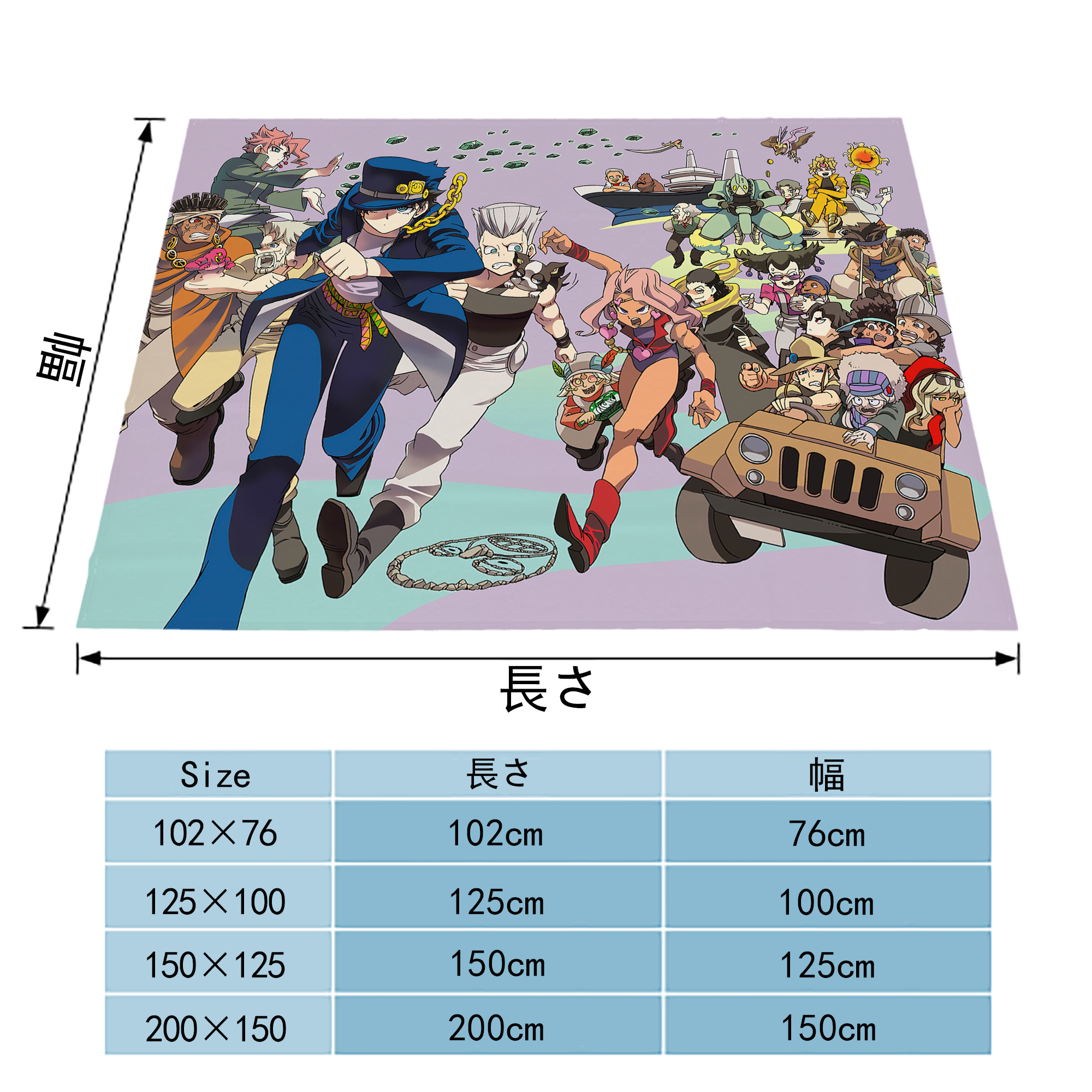 ジョジョの奇妙な冒険 JoJo's Bizarre Adventure フランネルブランケット・多サイズ対応（横型）