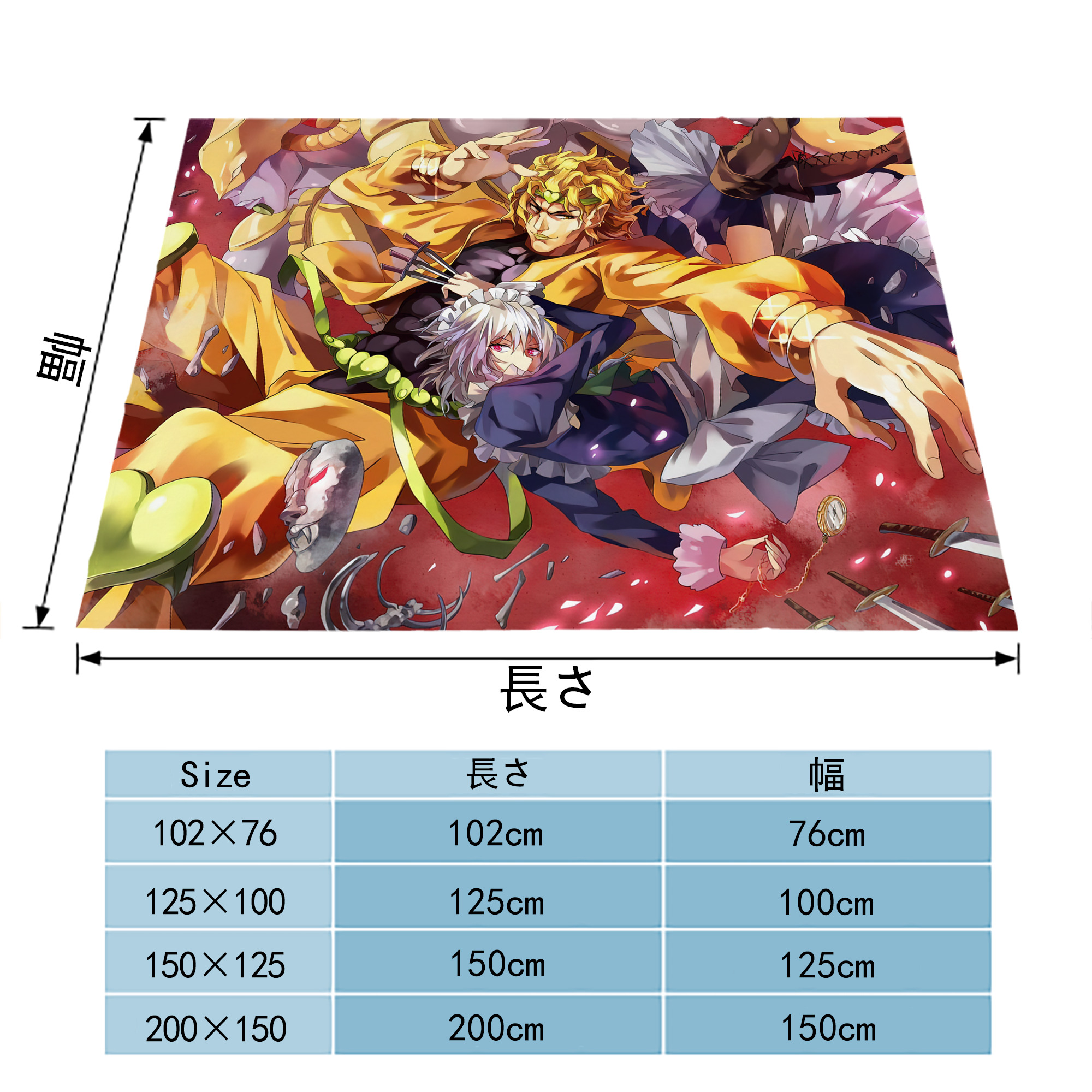 ジョジョの奇妙な冒険 JoJo's Bizarre Adventure フランネルブランケット・多サイズ対応（横型）