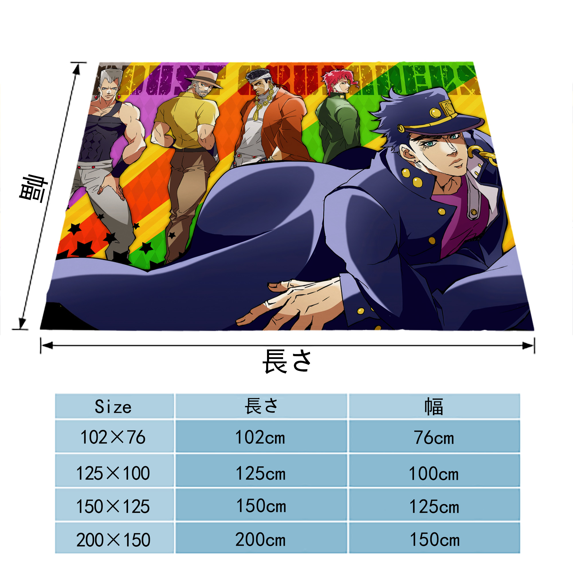 ジョジョの奇妙な冒険 JoJo's Bizarre Adventure フランネルブランケット・多サイズ対応（横型）