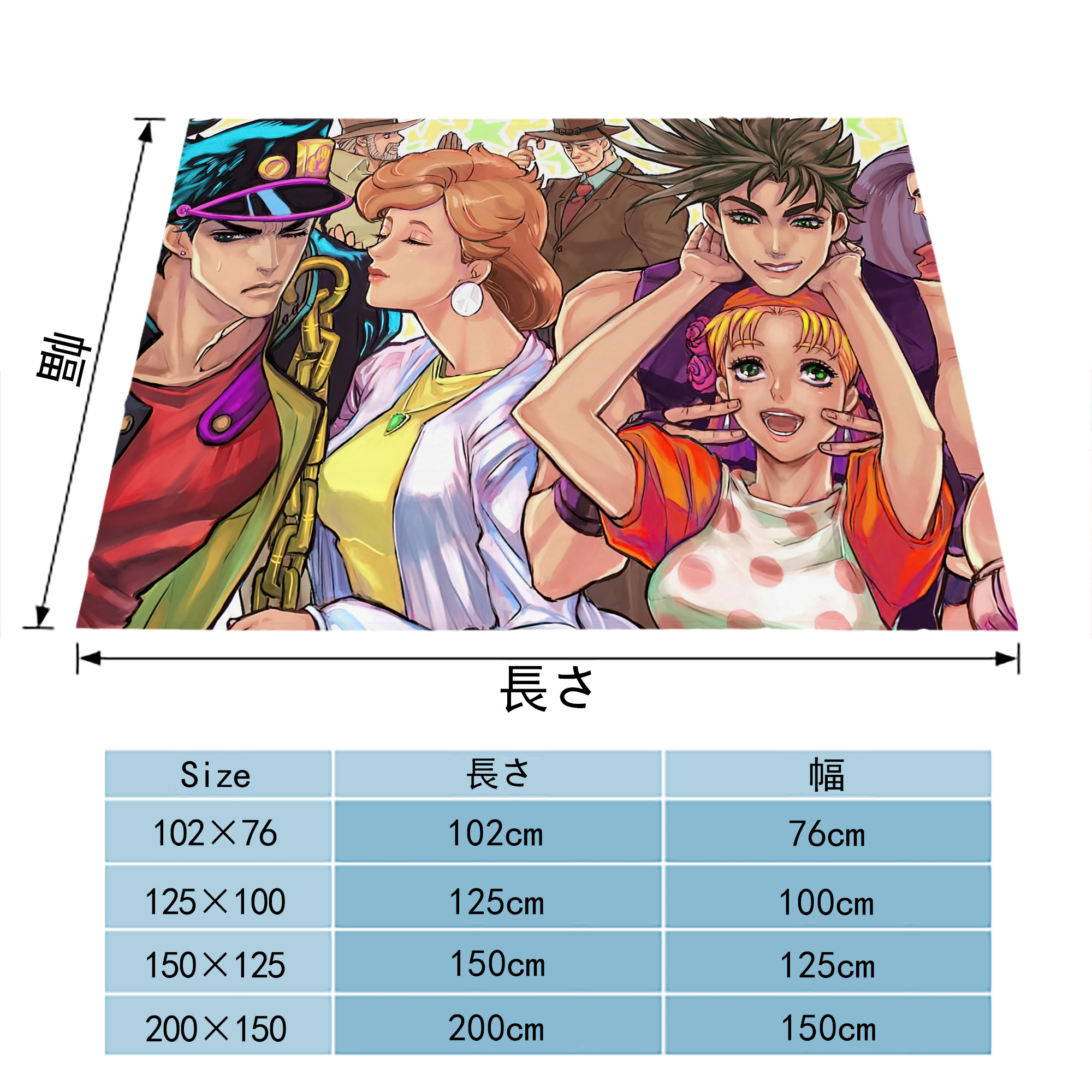 ジョジョの奇妙な冒険 JoJo's Bizarre Adventure フランネルブランケット・多サイズ対応（横型）