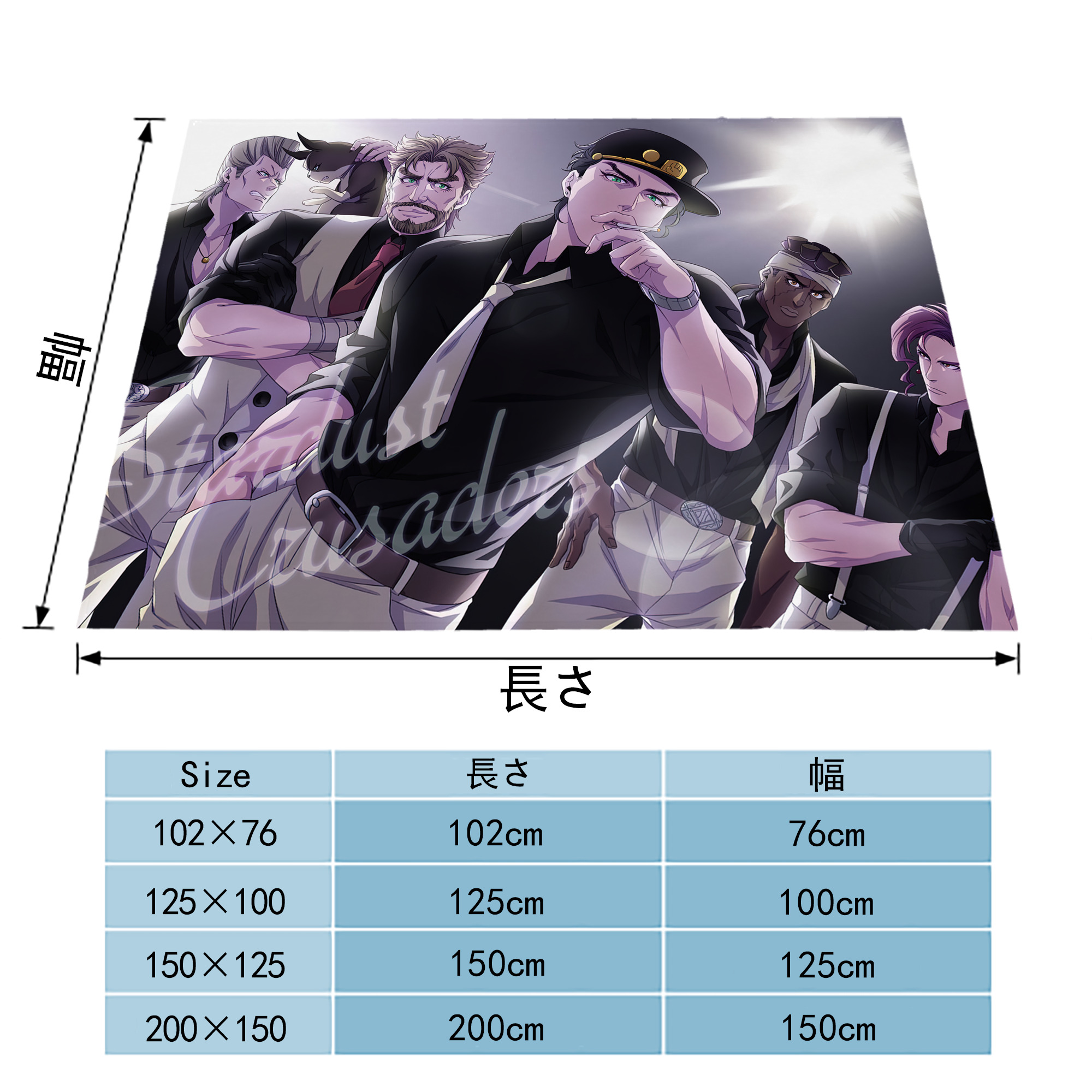 ジョジョの奇妙な冒険 JoJo's Bizarre Adventure フランネルブランケット・多サイズ対応（横型）