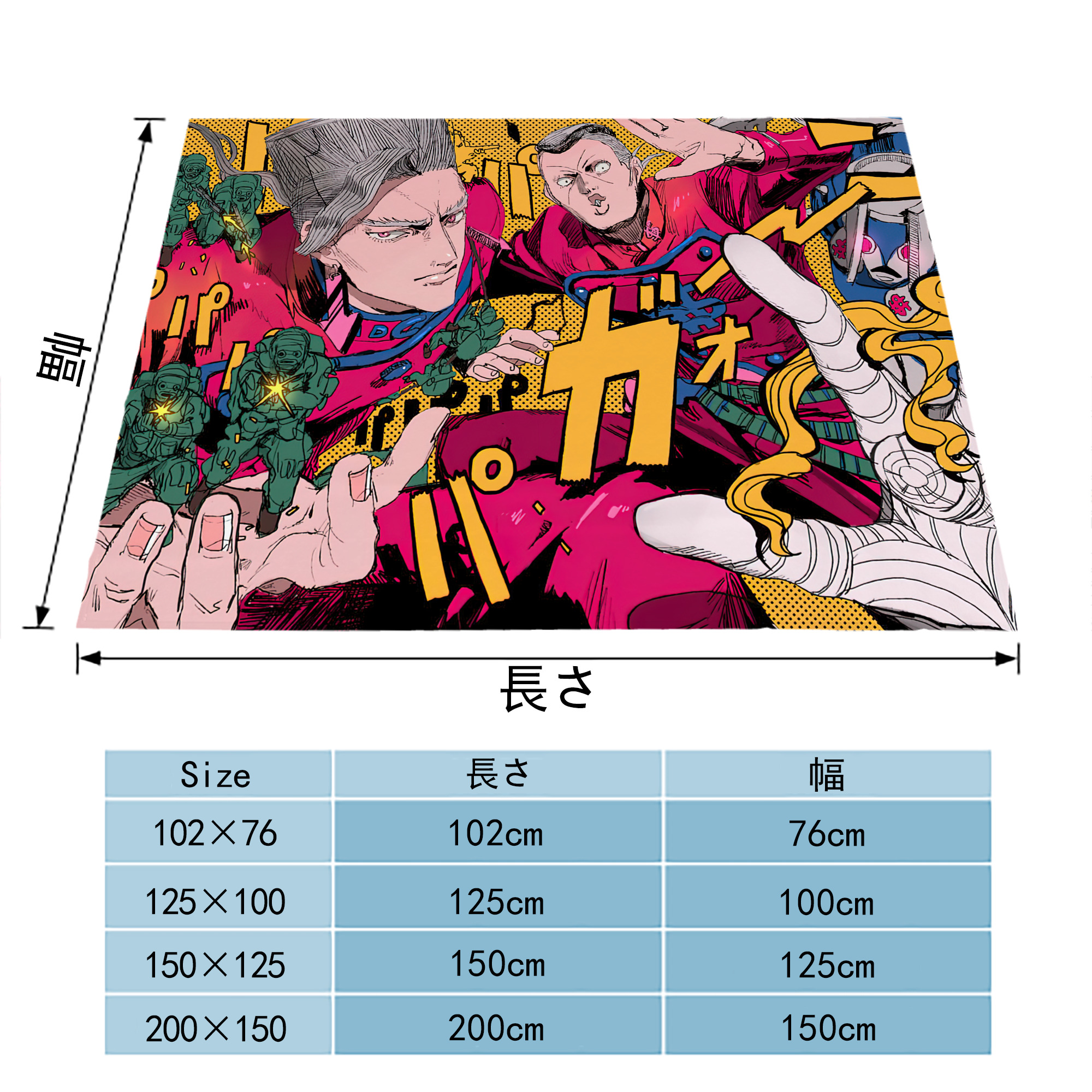 ジョジョの奇妙な冒険 JoJo's Bizarre Adventure フランネルブランケット・多サイズ対応（横型）
