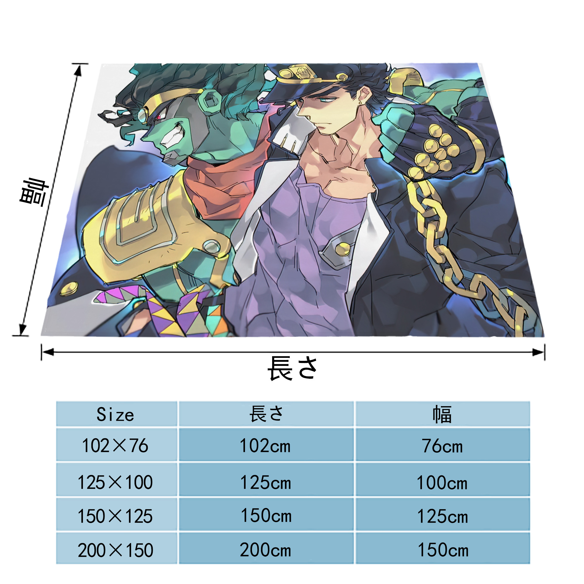 ジョジョの奇妙な冒険 JoJo's Bizarre Adventure フランネルブランケット・多サイズ対応（横型）