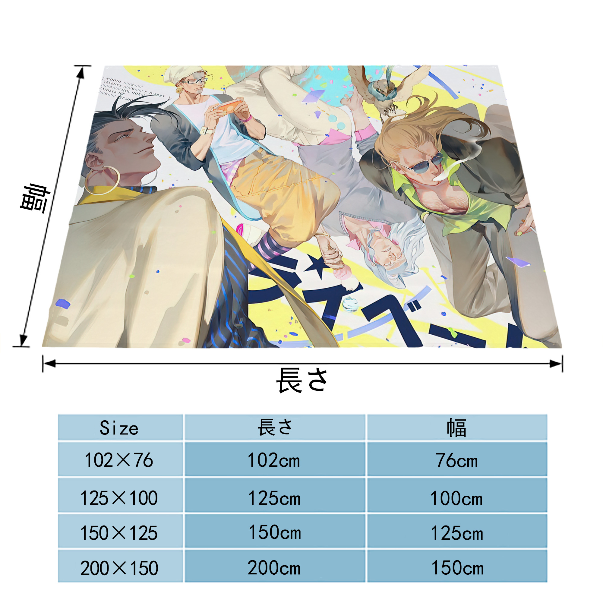 ジョジョの奇妙な冒険 JoJo's Bizarre Adventure フランネルブランケット・多サイズ対応（横型）