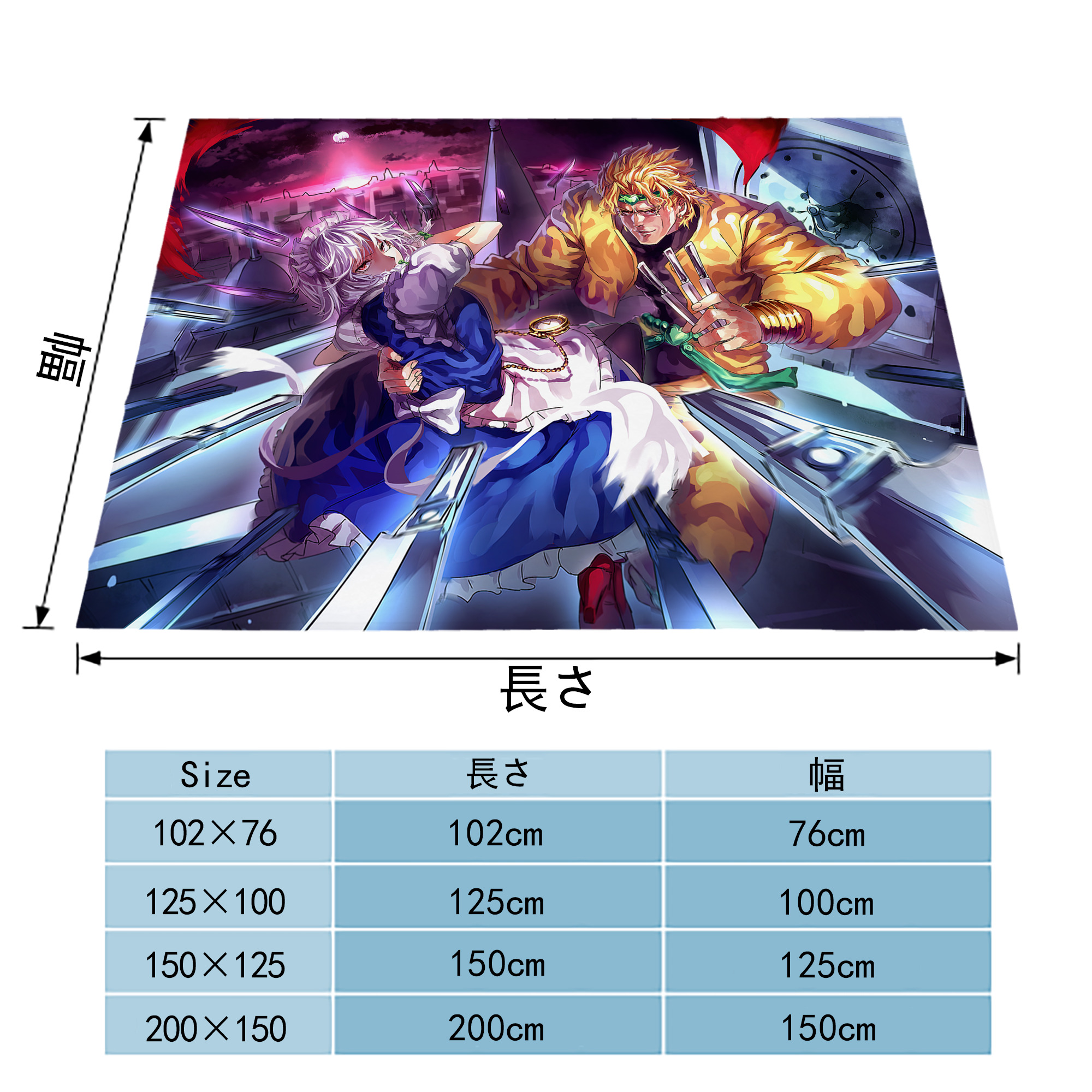 ジョジョの奇妙な冒険 JoJo's Bizarre Adventure フランネルブランケット・多サイズ対応（横型）