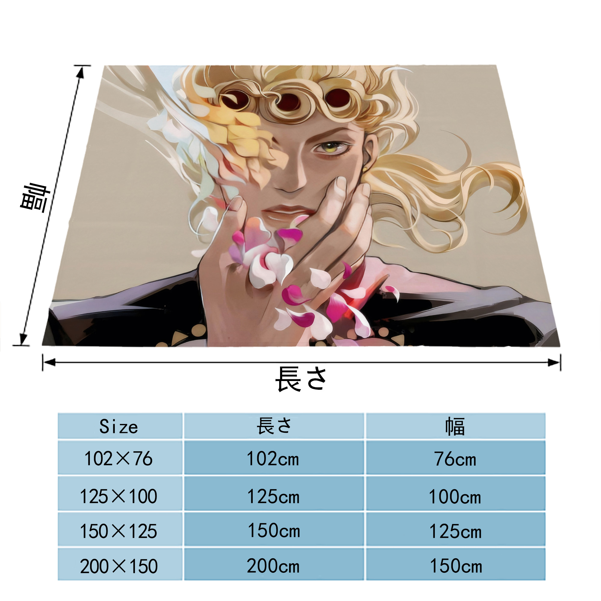 ジョジョの奇妙な冒険 JoJo's Bizarre Adventure フランネルブランケット・多サイズ対応（横型）