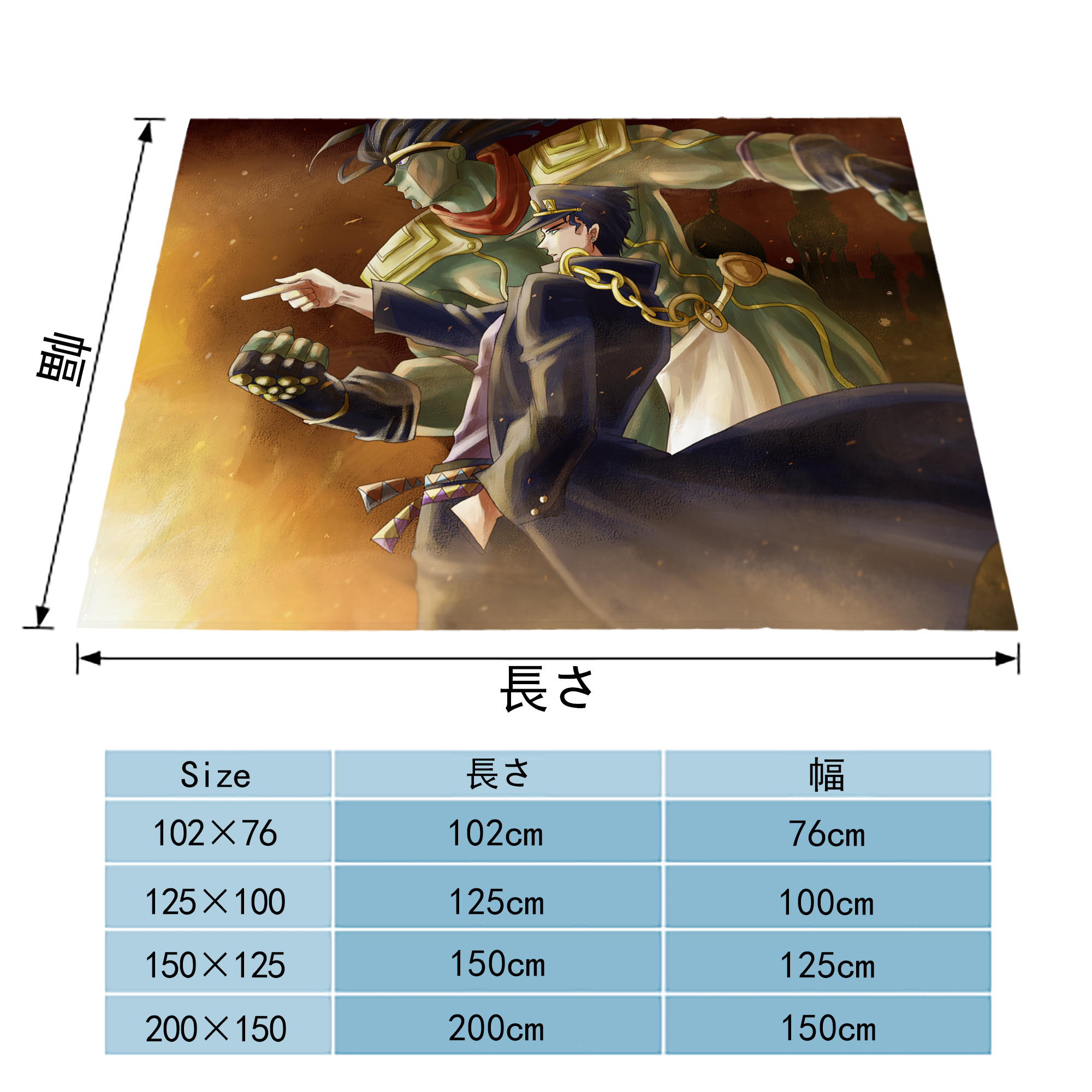 ジョジョの奇妙な冒険 JoJo's Bizarre Adventure フランネルブランケット・多サイズ対応（横型）