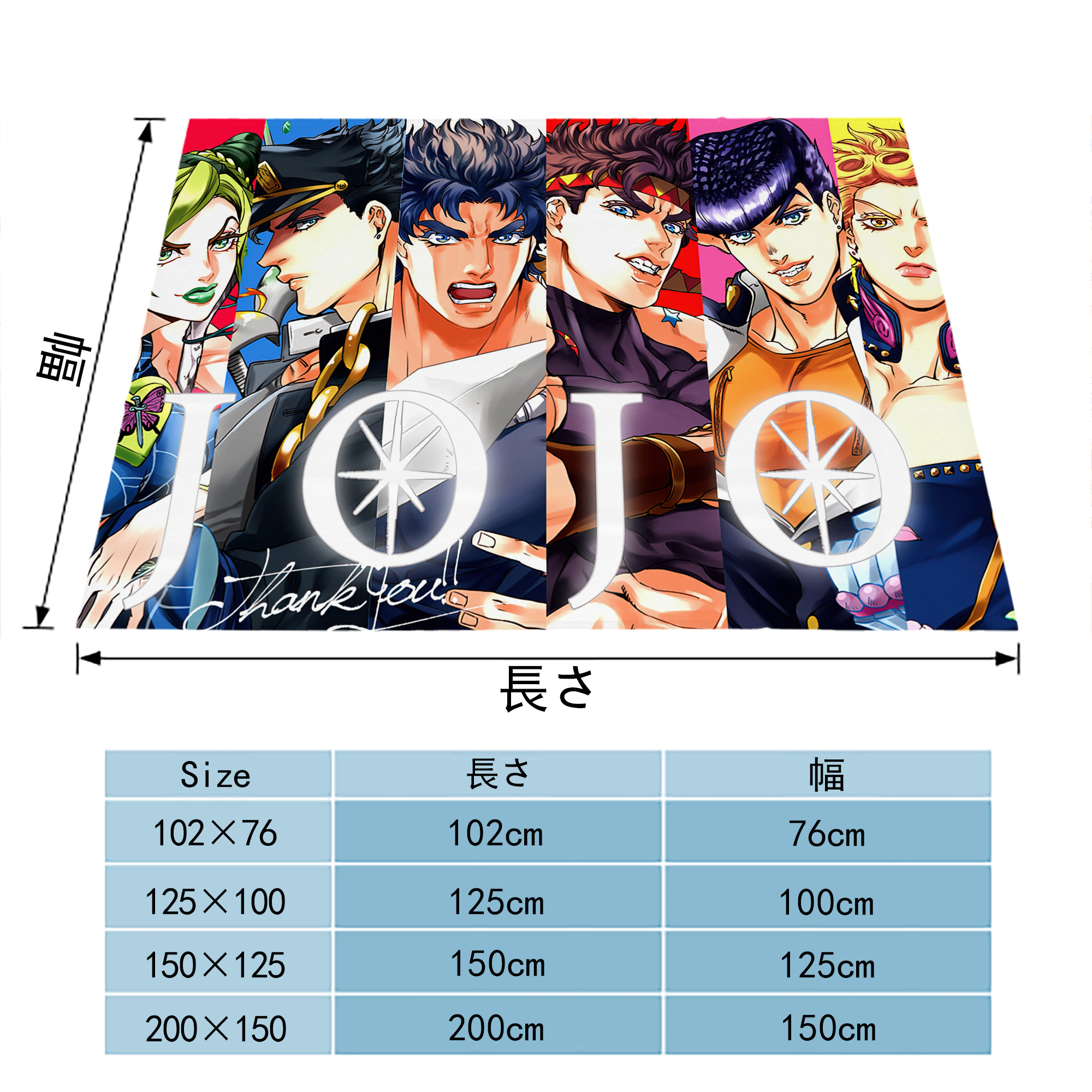 ジョジョの奇妙な冒険 JoJo's Bizarre Adventure フランネルブランケット・多サイズ対応（横型）