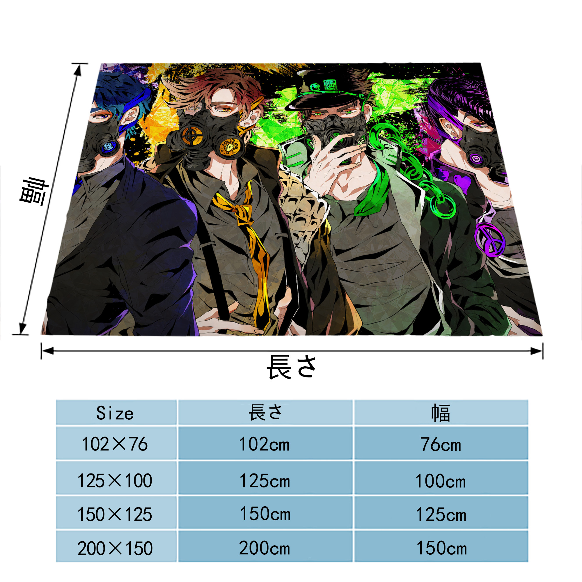 ジョジョの奇妙な冒険 JoJo's Bizarre Adventure フランネルブランケット・多サイズ対応（横型）