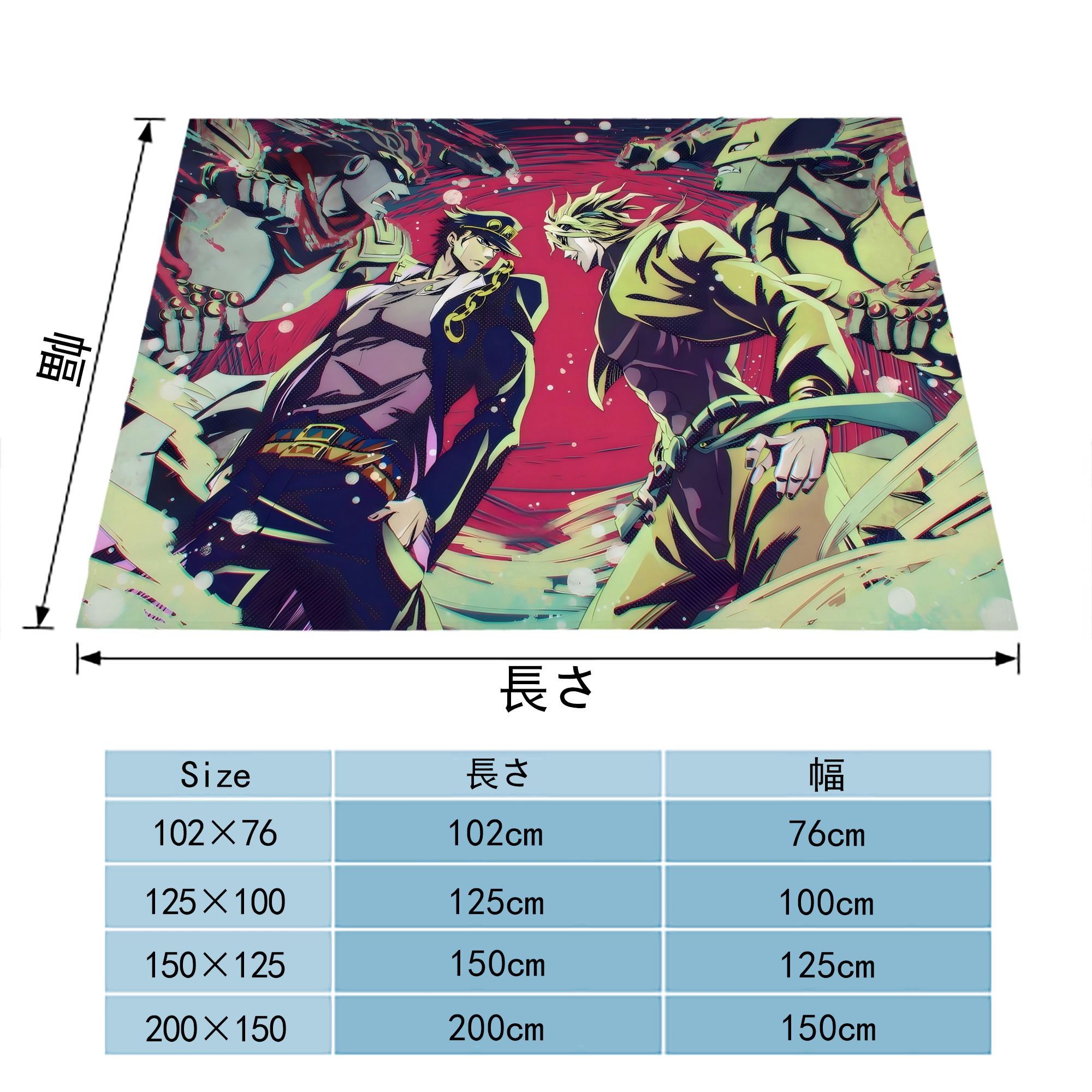 ジョジョの奇妙な冒険 JoJo's Bizarre Adventure フランネルブランケット・多サイズ対応（横型）