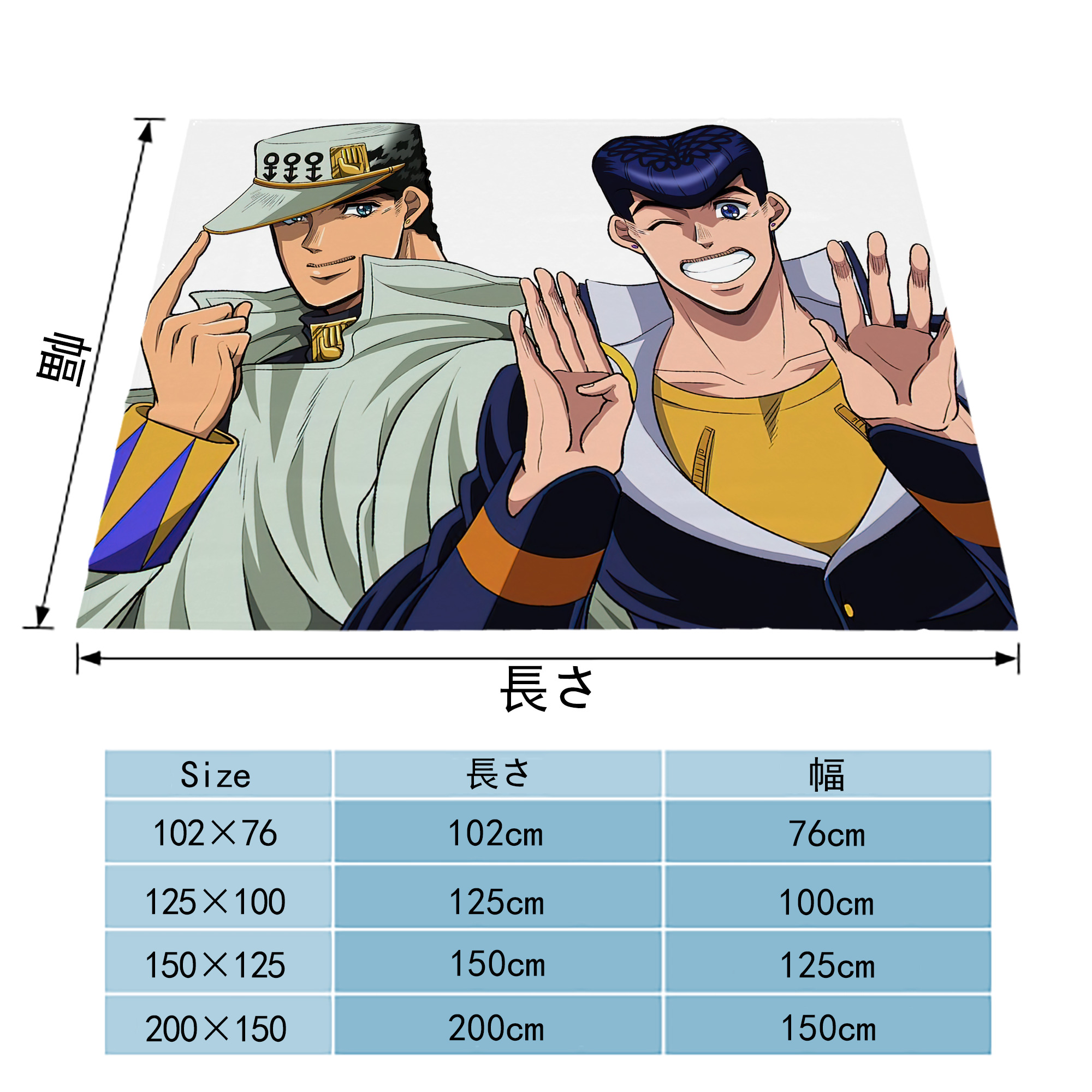ジョジョの奇妙な冒険 JoJo's Bizarre Adventure フランネルブランケット・多サイズ対応（横型）