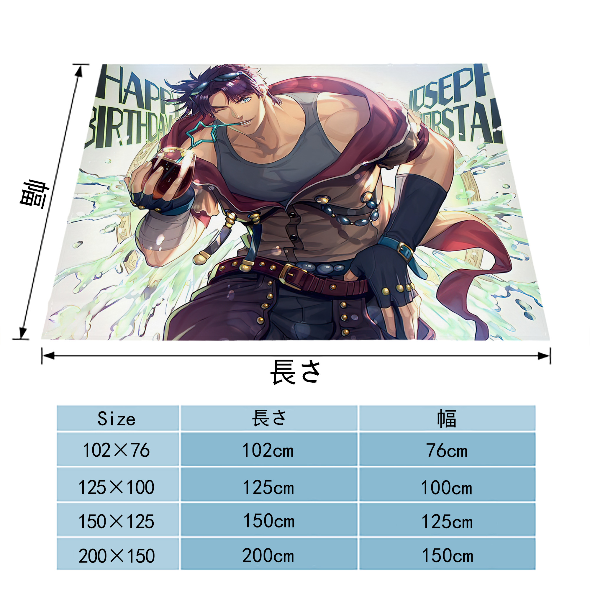 ジョジョの奇妙な冒険 JoJo's Bizarre Adventure フランネルブランケット・多サイズ対応（横型）