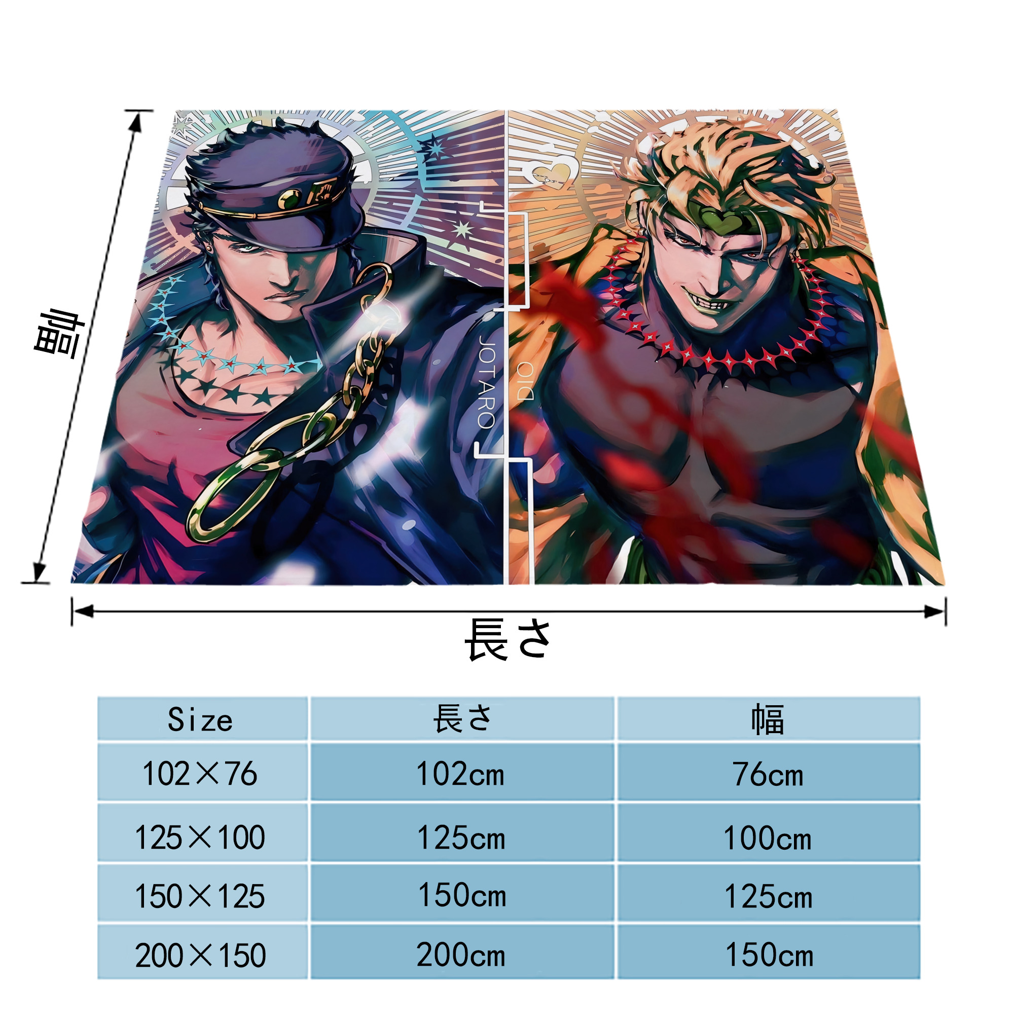 ジョジョの奇妙な冒険 JoJo's Bizarre Adventure フランネルブランケット・多サイズ対応（横型）