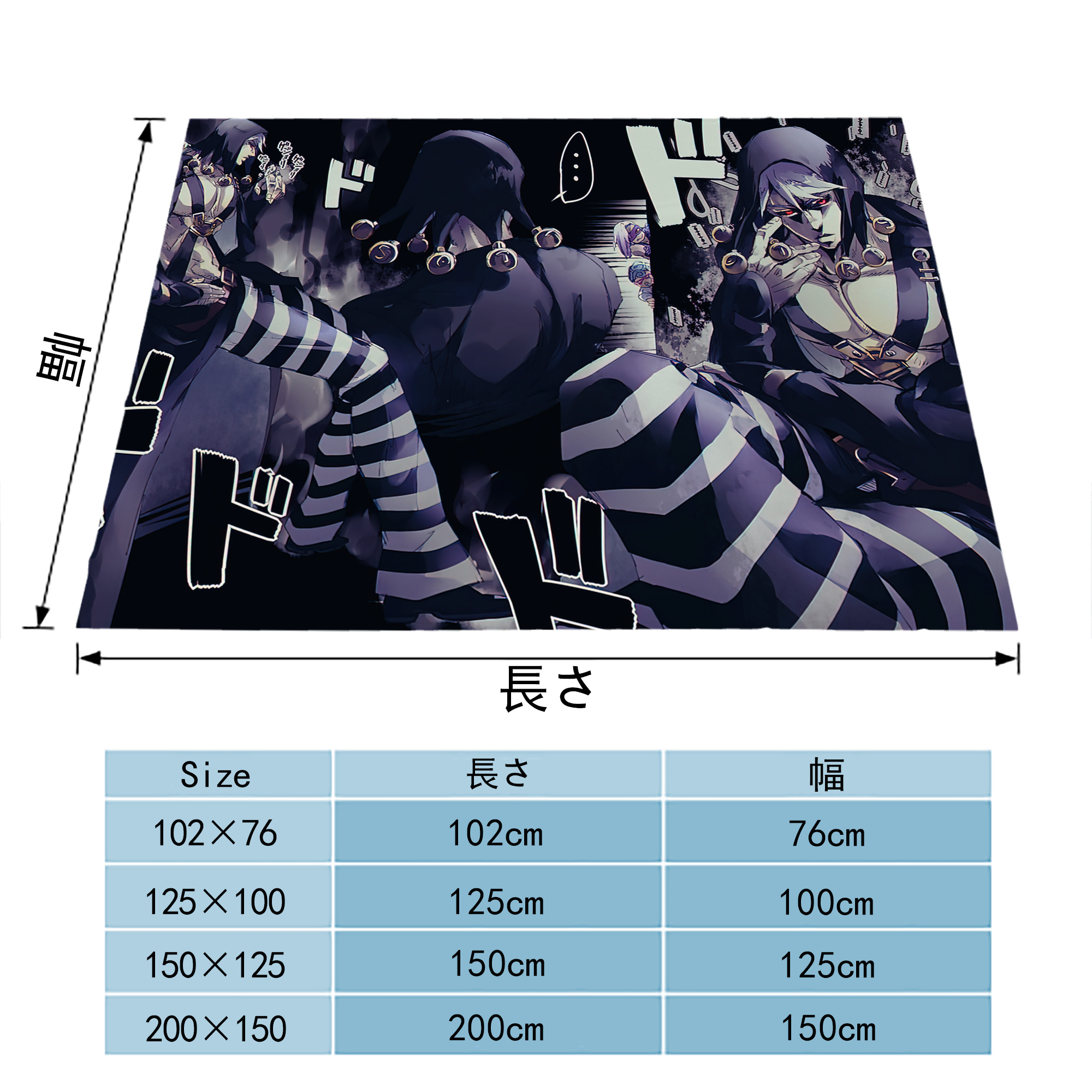 ジョジョの奇妙な冒険 JoJo's Bizarre Adventure フランネルブランケット・多サイズ対応（横型）