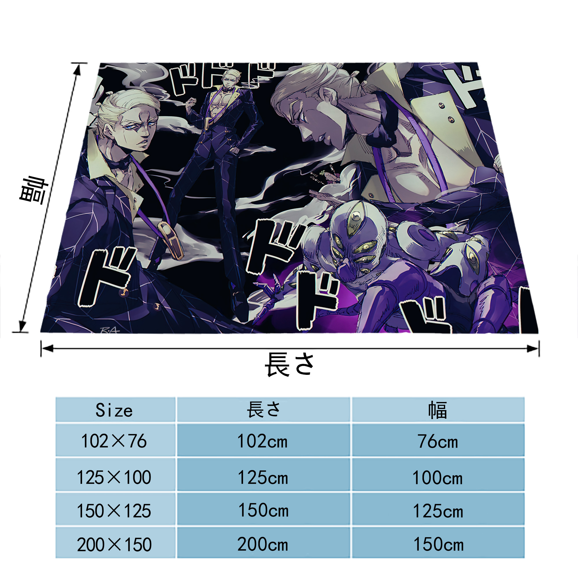 ジョジョの奇妙な冒険 JoJo's Bizarre Adventure フランネルブランケット・多サイズ対応（横型）
