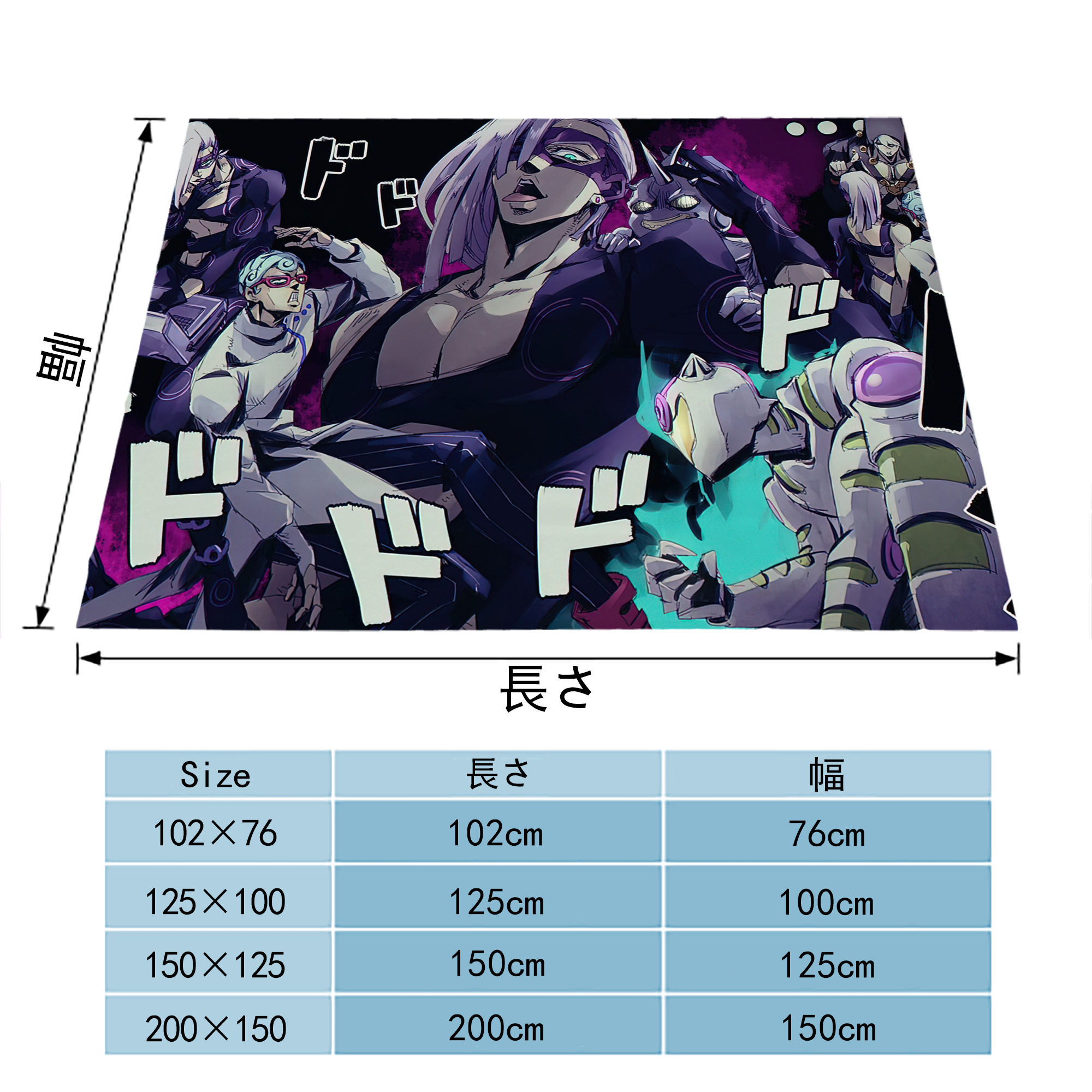 ジョジョの奇妙な冒険 JoJo's Bizarre Adventure フランネルブランケット・多サイズ対応（横型）