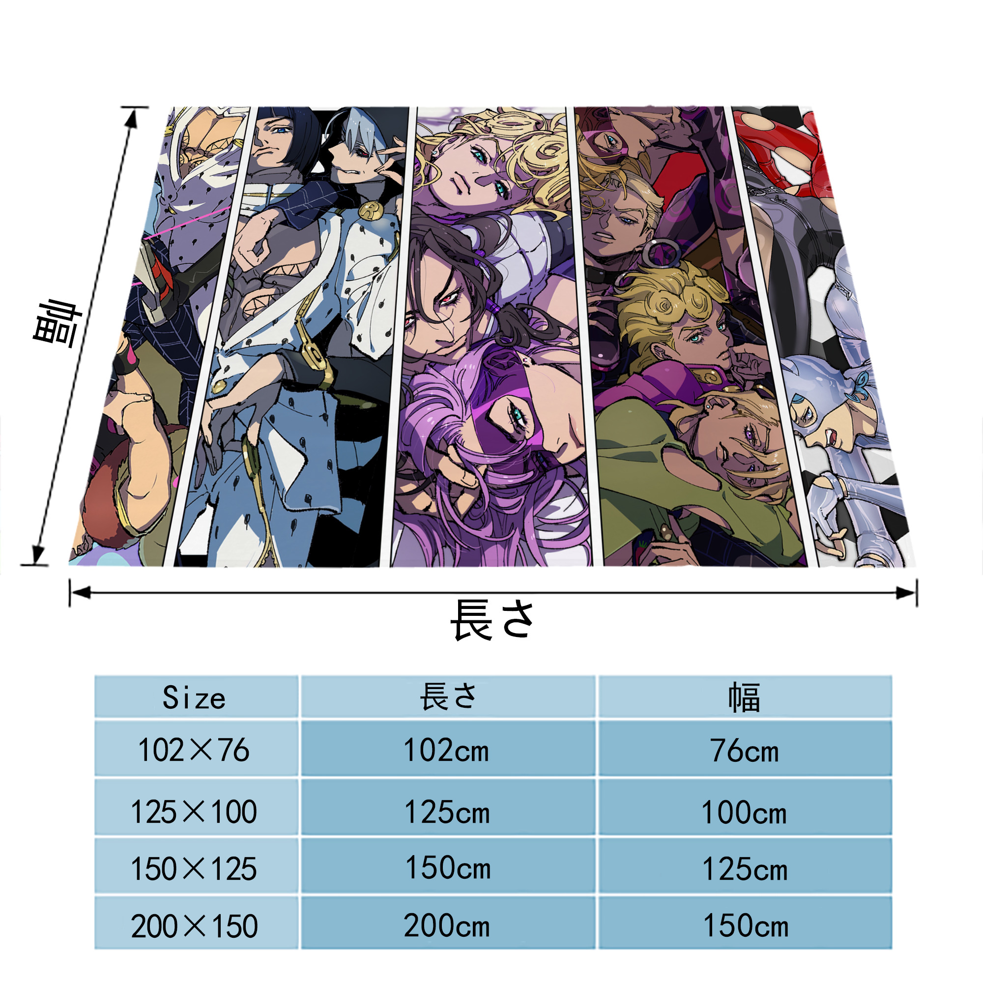 ジョジョの奇妙な冒険 JoJo's Bizarre Adventure フランネルブランケット・多サイズ対応（横型）