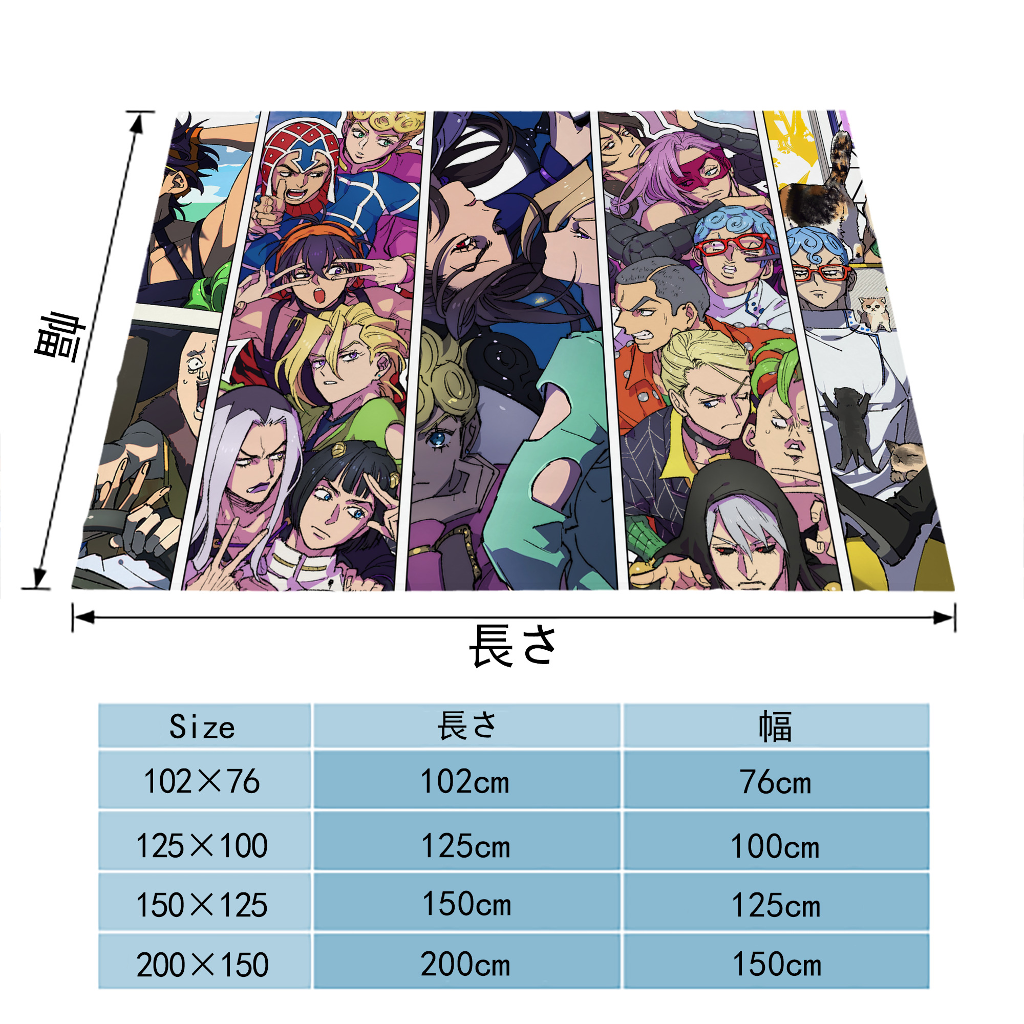 ジョジョの奇妙な冒険 JoJo's Bizarre Adventure フランネルブランケット・多サイズ対応（横型）