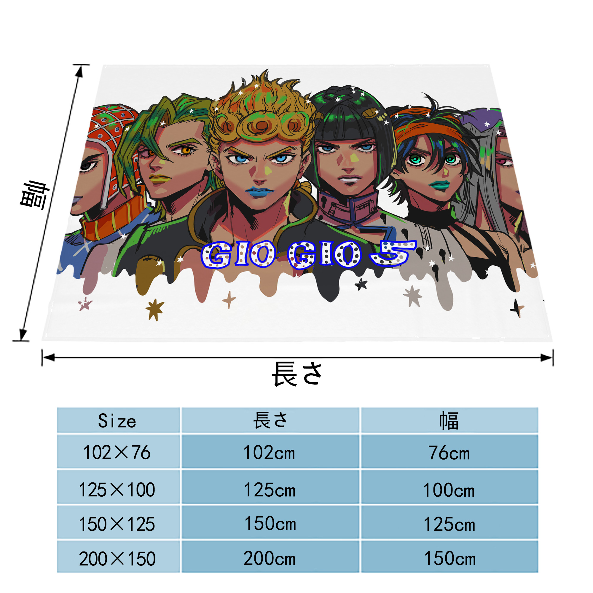 ジョジョの奇妙な冒険 JoJo's Bizarre Adventure フランネルブランケット・多サイズ対応（横型）