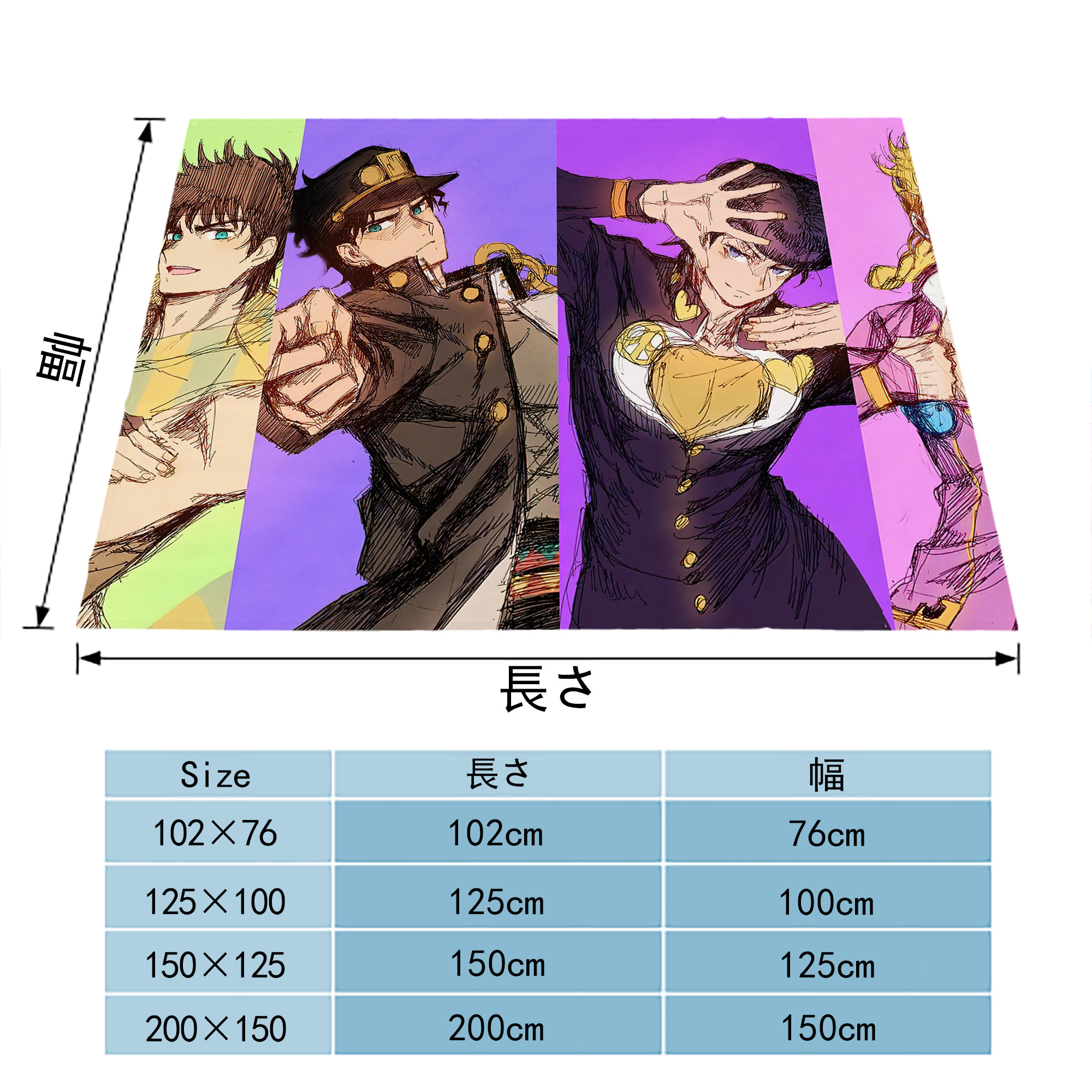 ジョジョの奇妙な冒険 JoJo's Bizarre Adventure フランネルブランケット・多サイズ対応（横型）