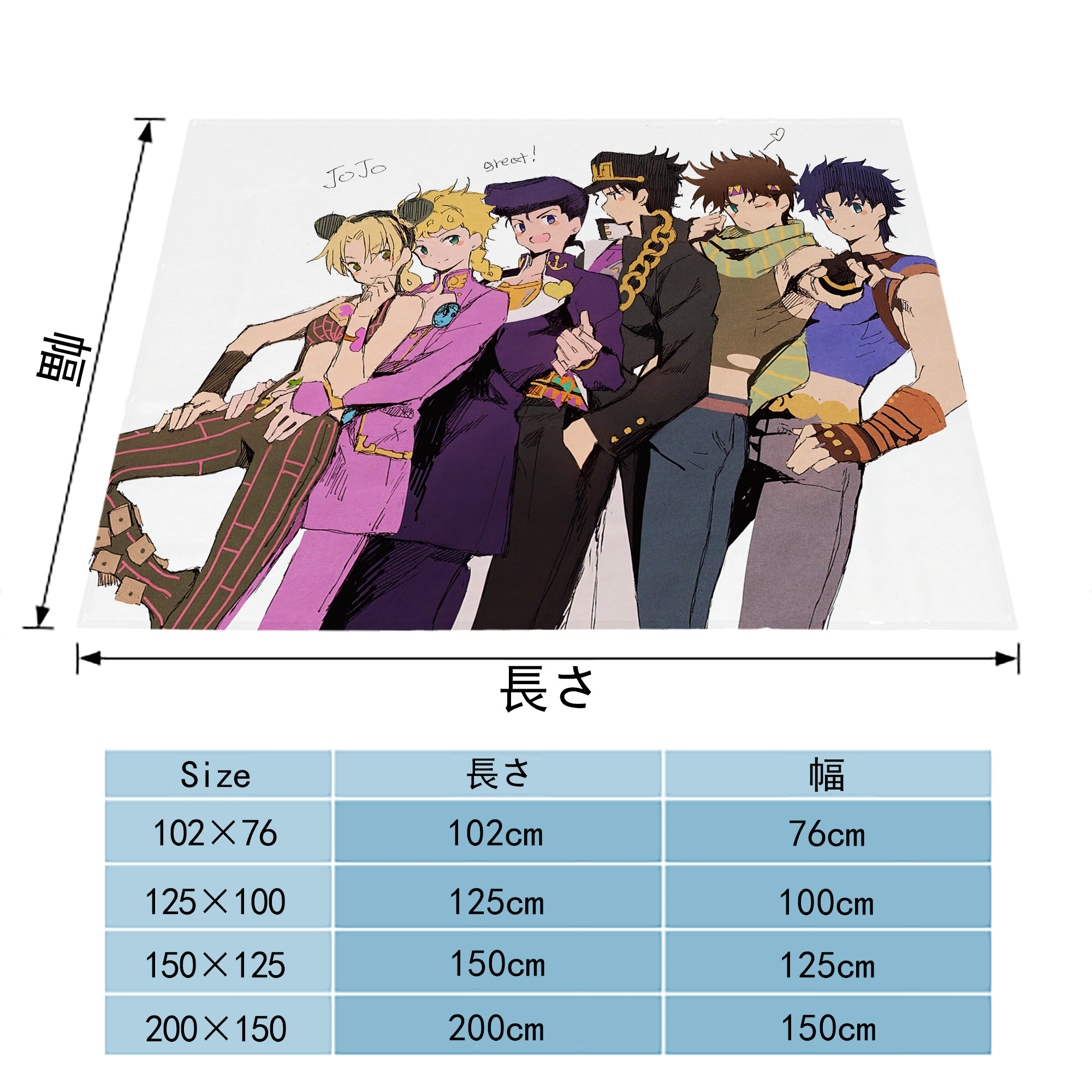 ジョジョの奇妙な冒険 JoJo's Bizarre Adventure フランネルブランケット・多サイズ対応（横型）