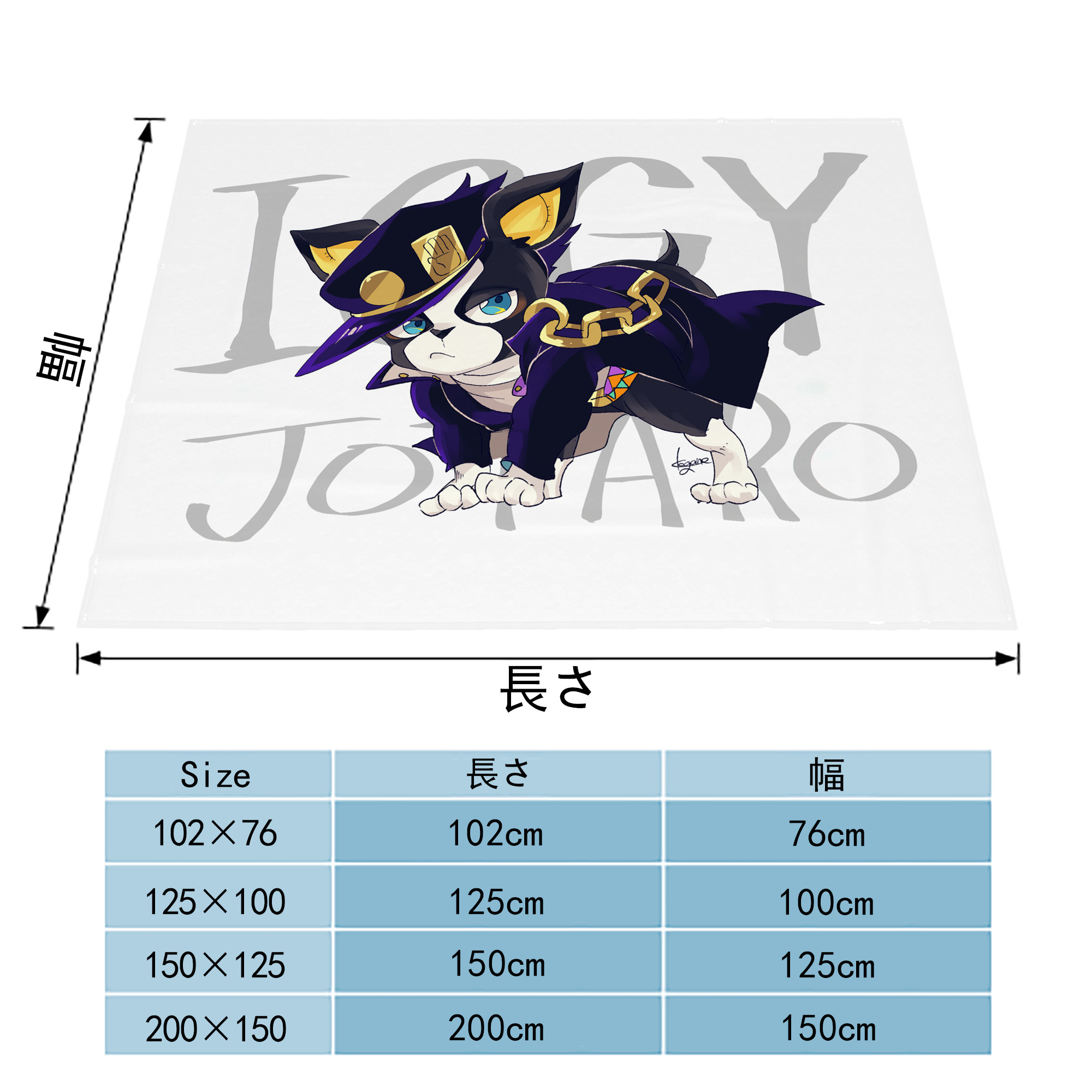 ジョジョの奇妙な冒険 JoJo's Bizarre Adventure フランネルブランケット・多サイズ対応（横型）