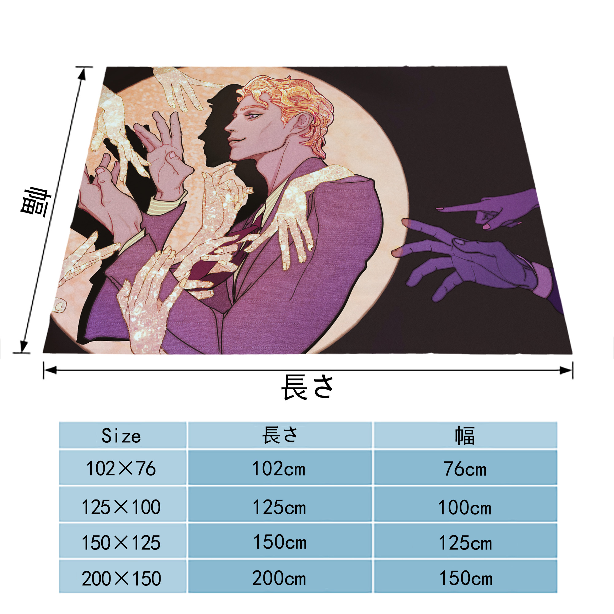 ジョジョの奇妙な冒険 JoJo's Bizarre Adventure フランネルブランケット・多サイズ対応（横型）