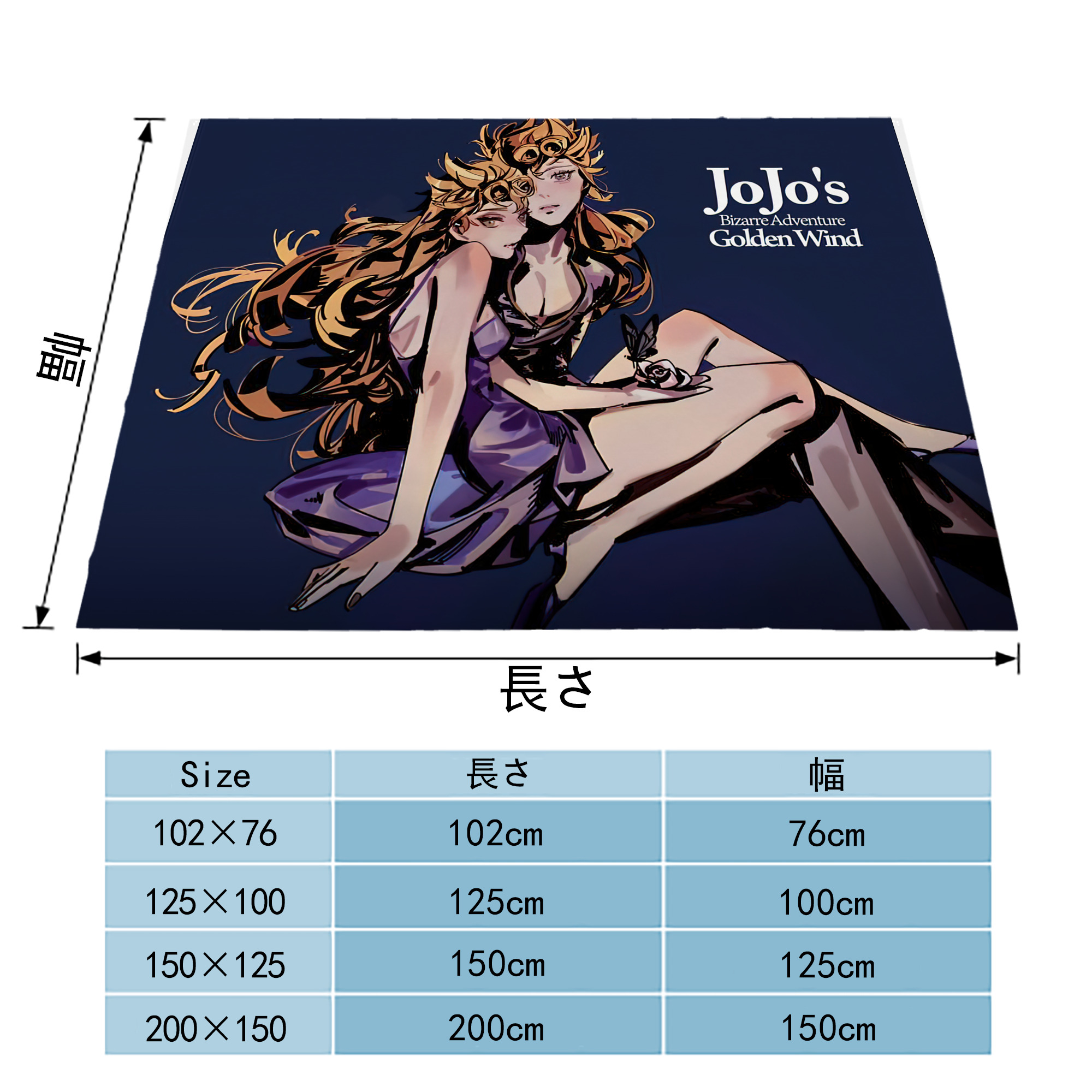 ジョジョの奇妙な冒険 JoJo's Bizarre Adventure フランネルブランケット・多サイズ対応（横型）