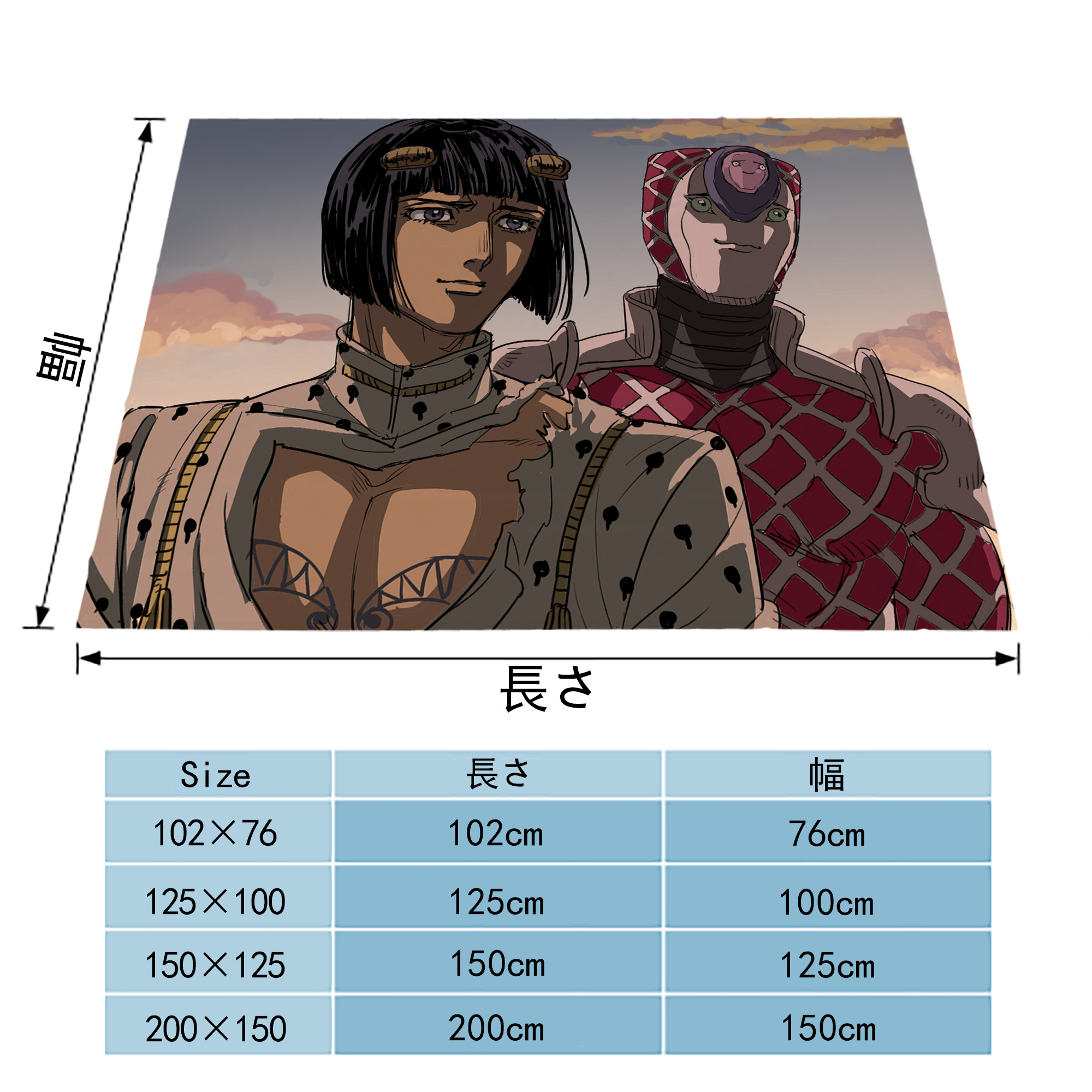 ジョジョの奇妙な冒険 JoJo's Bizarre Adventure フランネルブランケット・多サイズ対応（横型）