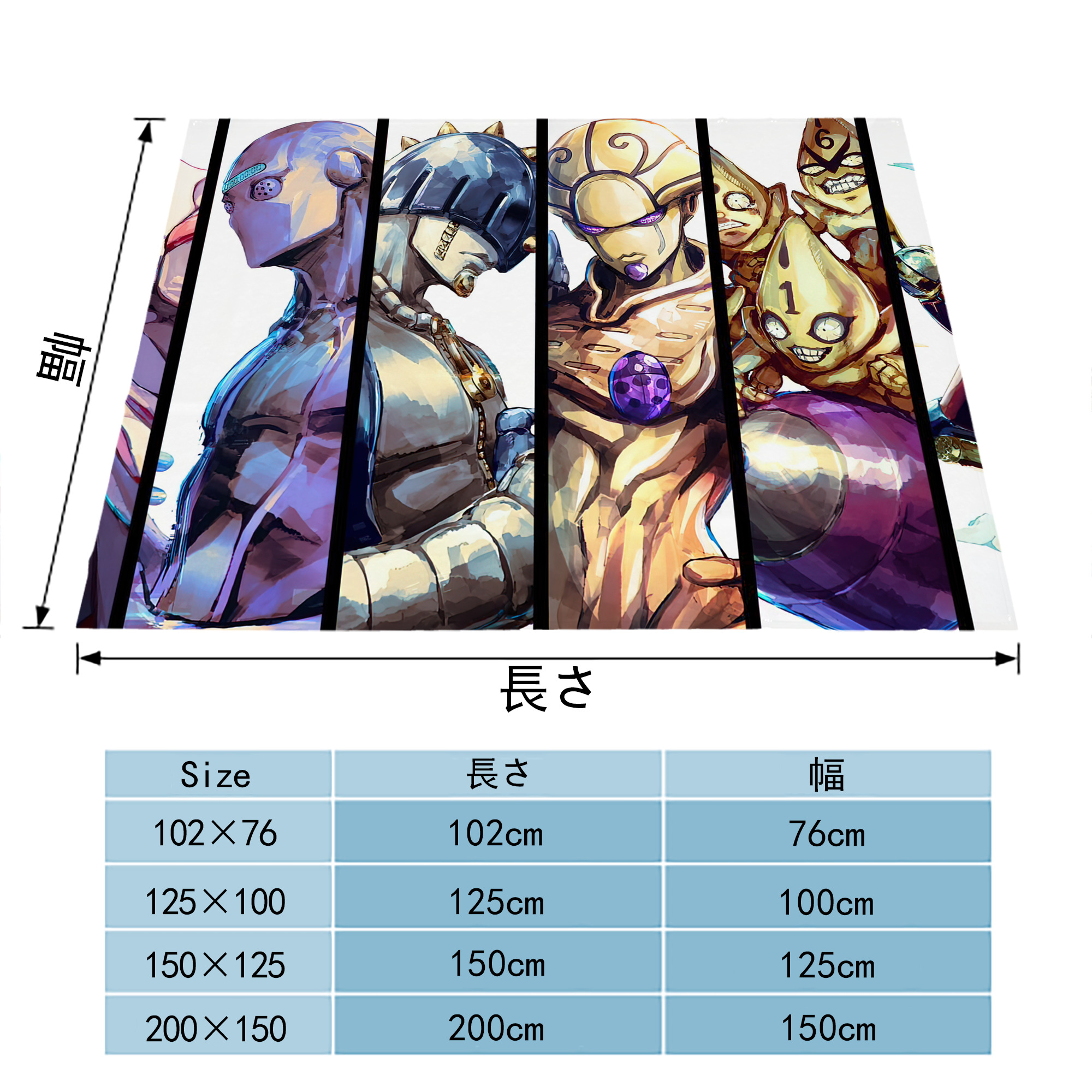 ジョジョの奇妙な冒険 JoJo's Bizarre Adventure フランネルブランケット・多サイズ対応（横型）