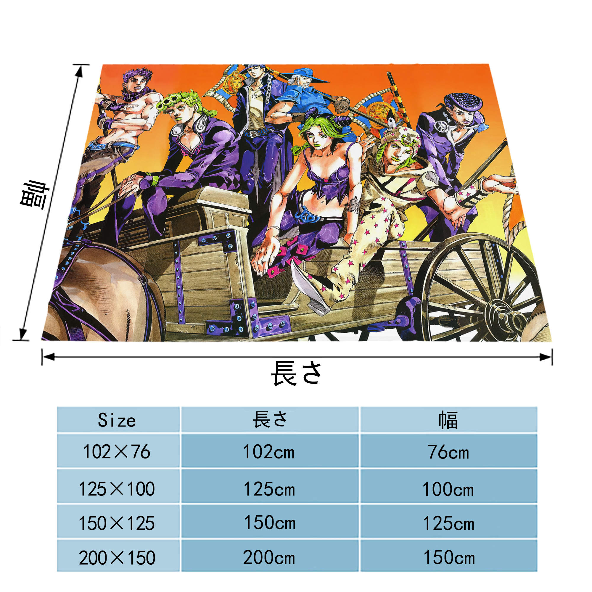 ジョジョの奇妙な冒険 JoJo's Bizarre Adventure フランネルブランケット・多サイズ対応（横型）