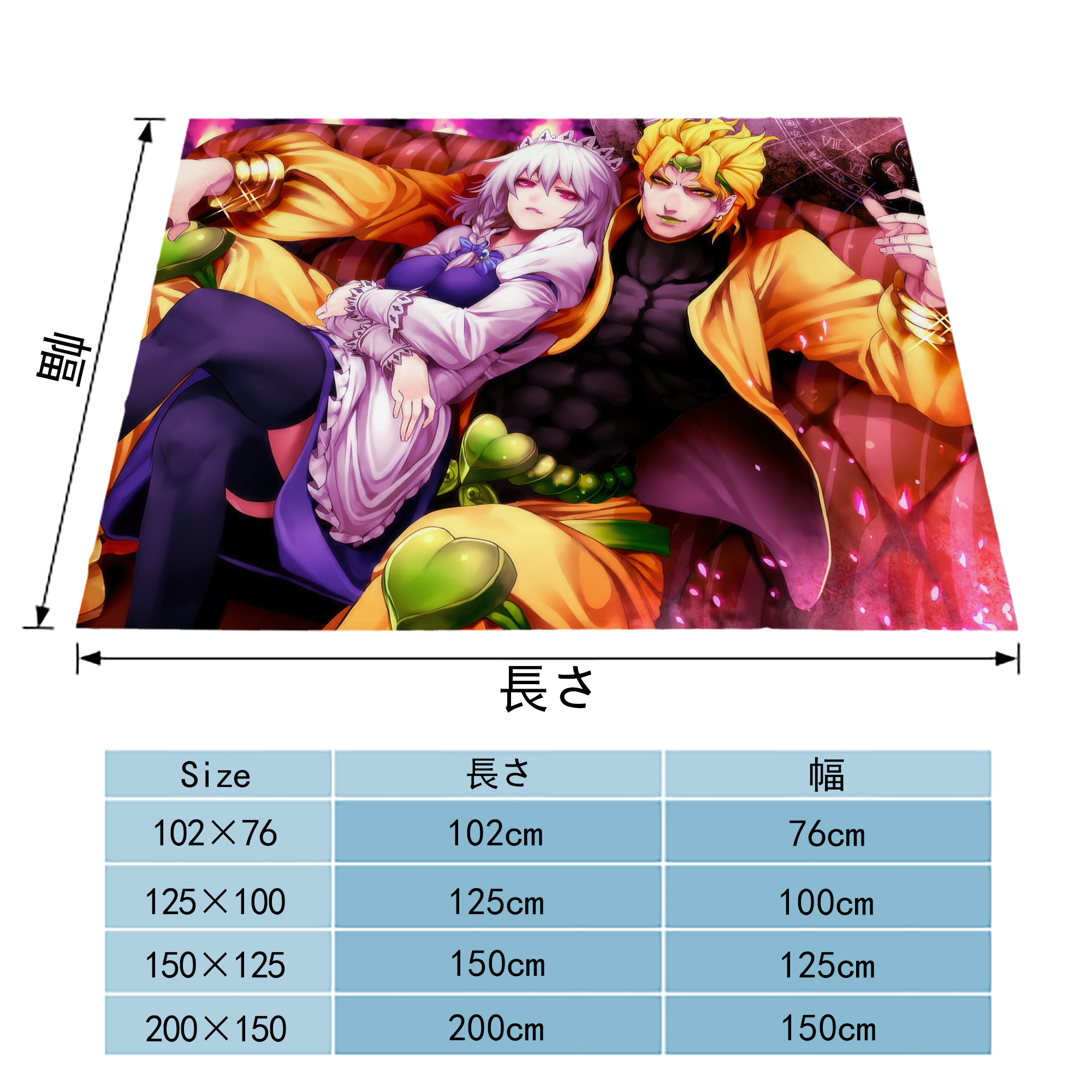 ジョジョの奇妙な冒険 JoJo's Bizarre Adventure フランネルブランケット・多サイズ対応（横型）