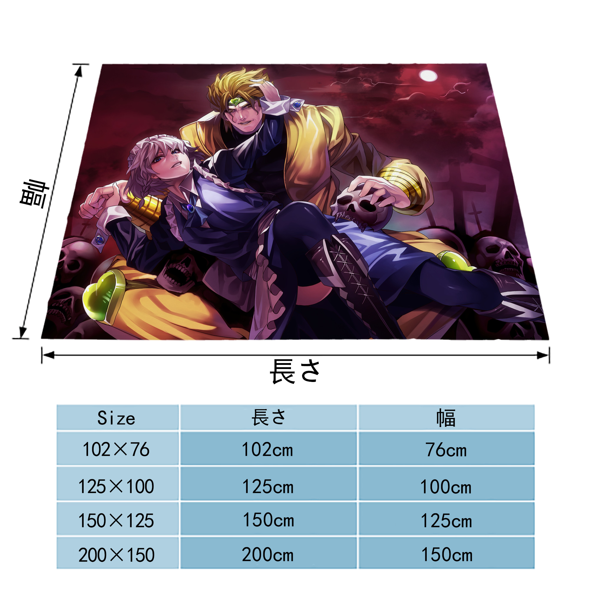 ジョジョの奇妙な冒険 JoJo's Bizarre Adventure フランネルブランケット・多サイズ対応（横型）