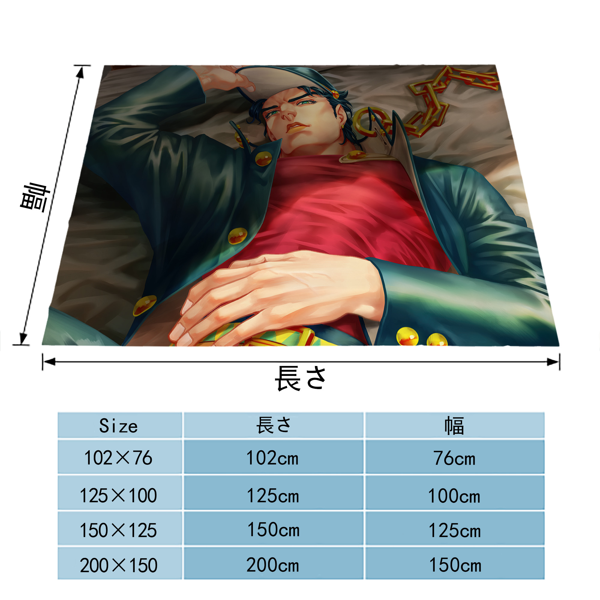 ジョジョの奇妙な冒険 JoJo's Bizarre Adventure フランネルブランケット・多サイズ対応（横型）