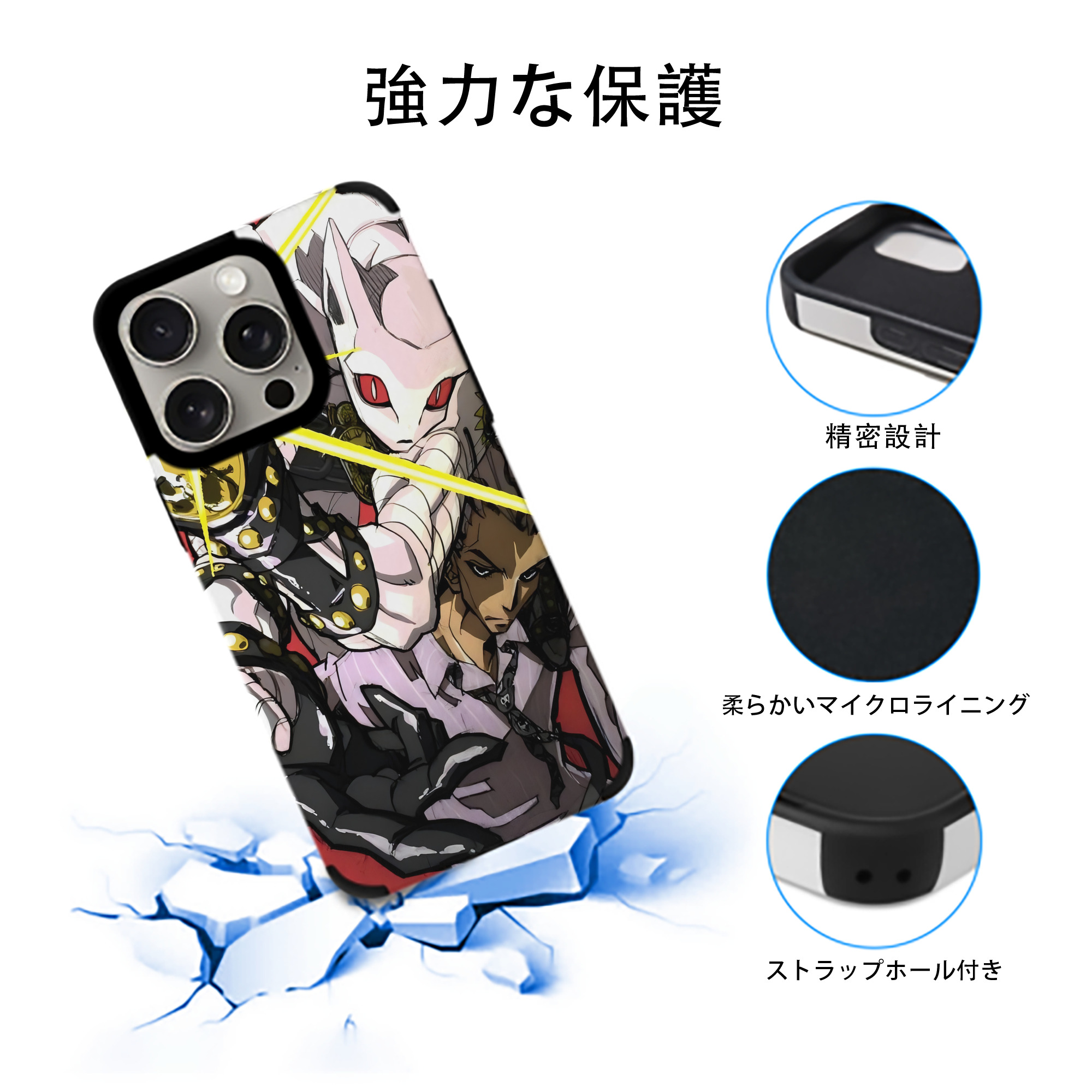 ジョジョの奇妙な冒険 JoJo's Bizarre Adventure 【iPhone15ProMax対応】 PUレザー スマホケース 耐衝撃＆黄変防止