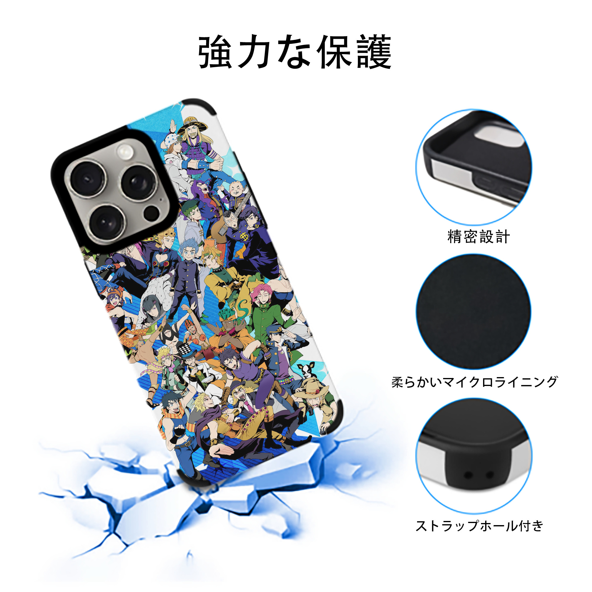 ジョジョの奇妙な冒険 JoJo's Bizarre Adventure 【iPhone15ProMax対応】 PUレザー スマホケース 耐衝撃＆黄変防止