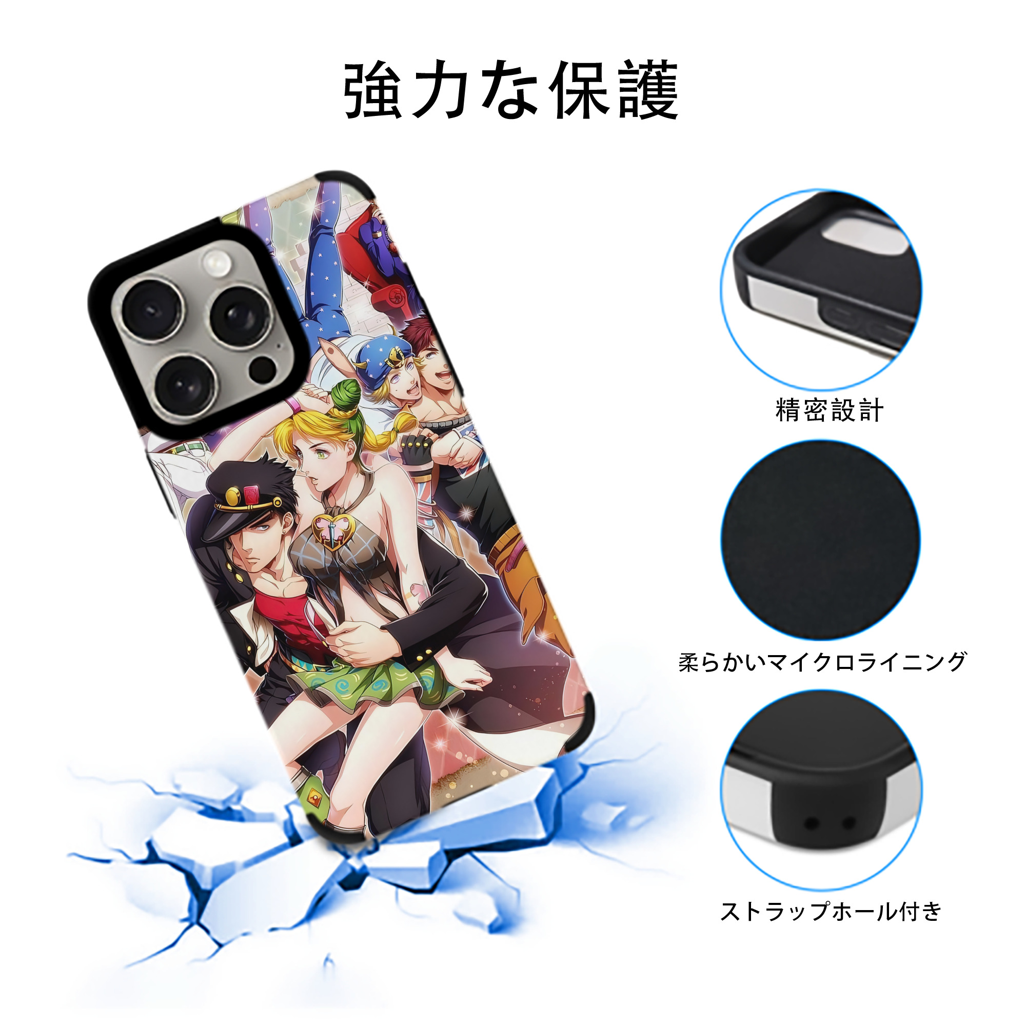 ジョジョの奇妙な冒険 JoJo's Bizarre Adventure 【iPhone15ProMax対応】 PUレザー スマホケース 耐衝撃＆黄変防止