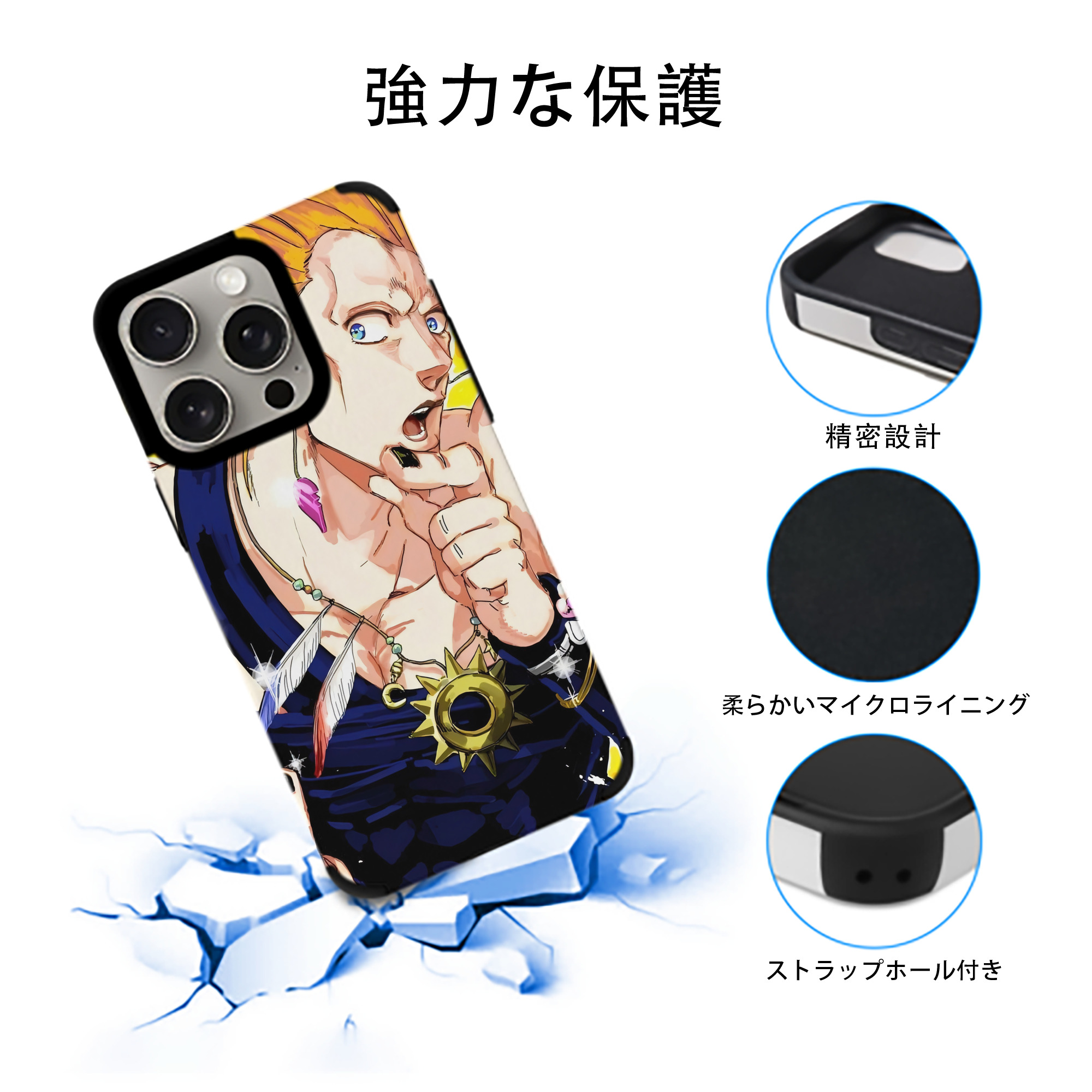 ジョジョの奇妙な冒険 JoJo's Bizarre Adventure 【iPhone15ProMax対応】 PUレザー スマホケース 耐衝撃＆黄変防止