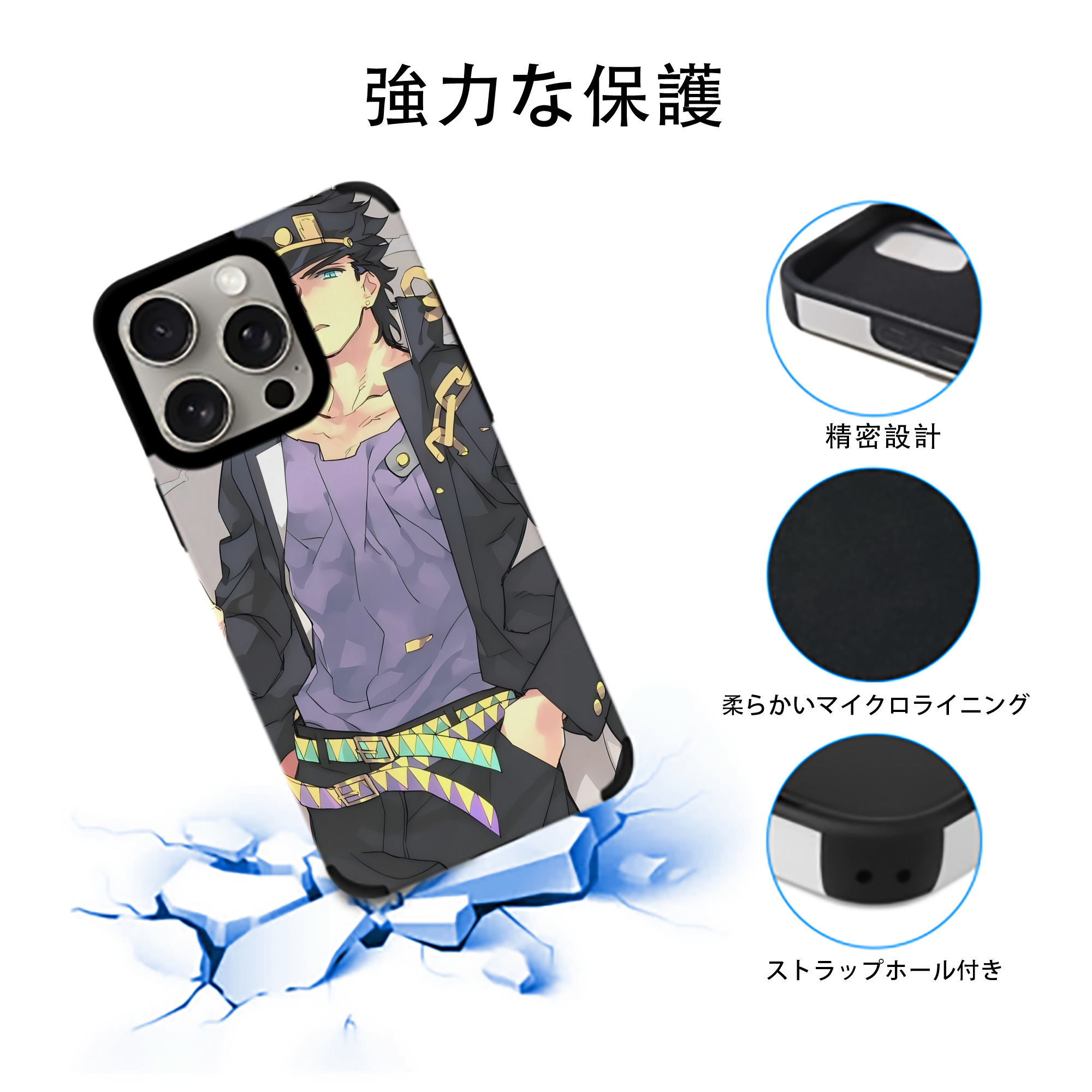 ジョジョの奇妙な冒険 JoJo's Bizarre Adventure 【iPhone15ProMax対応】 PUレザー スマホケース 耐衝撃＆黄変防止