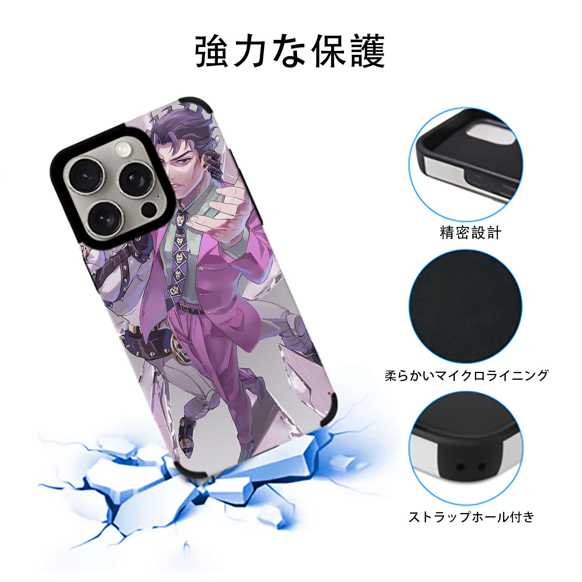 ジョジョの奇妙な冒険 JoJo's Bizarre Adventure 【iPhone15ProMax対応】 PUレザー スマホケース 耐衝撃＆黄変防止