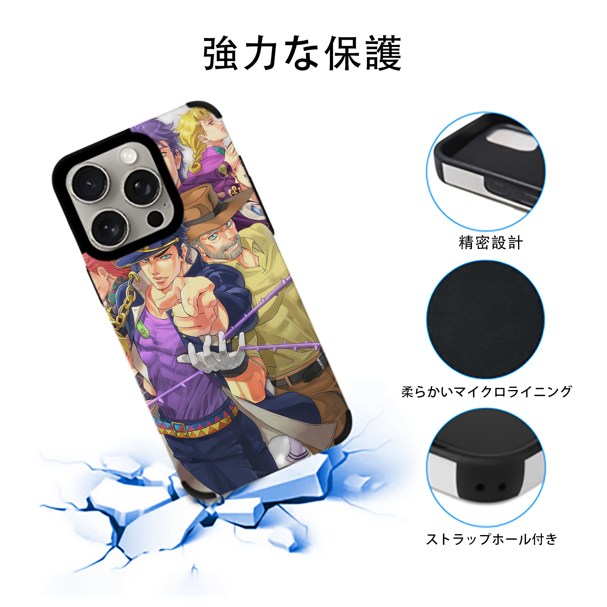 ジョジョの奇妙な冒険 JoJo's Bizarre Adventure 【iPhone15ProMax対応】 PUレザー スマホケース 耐衝撃＆黄変防止