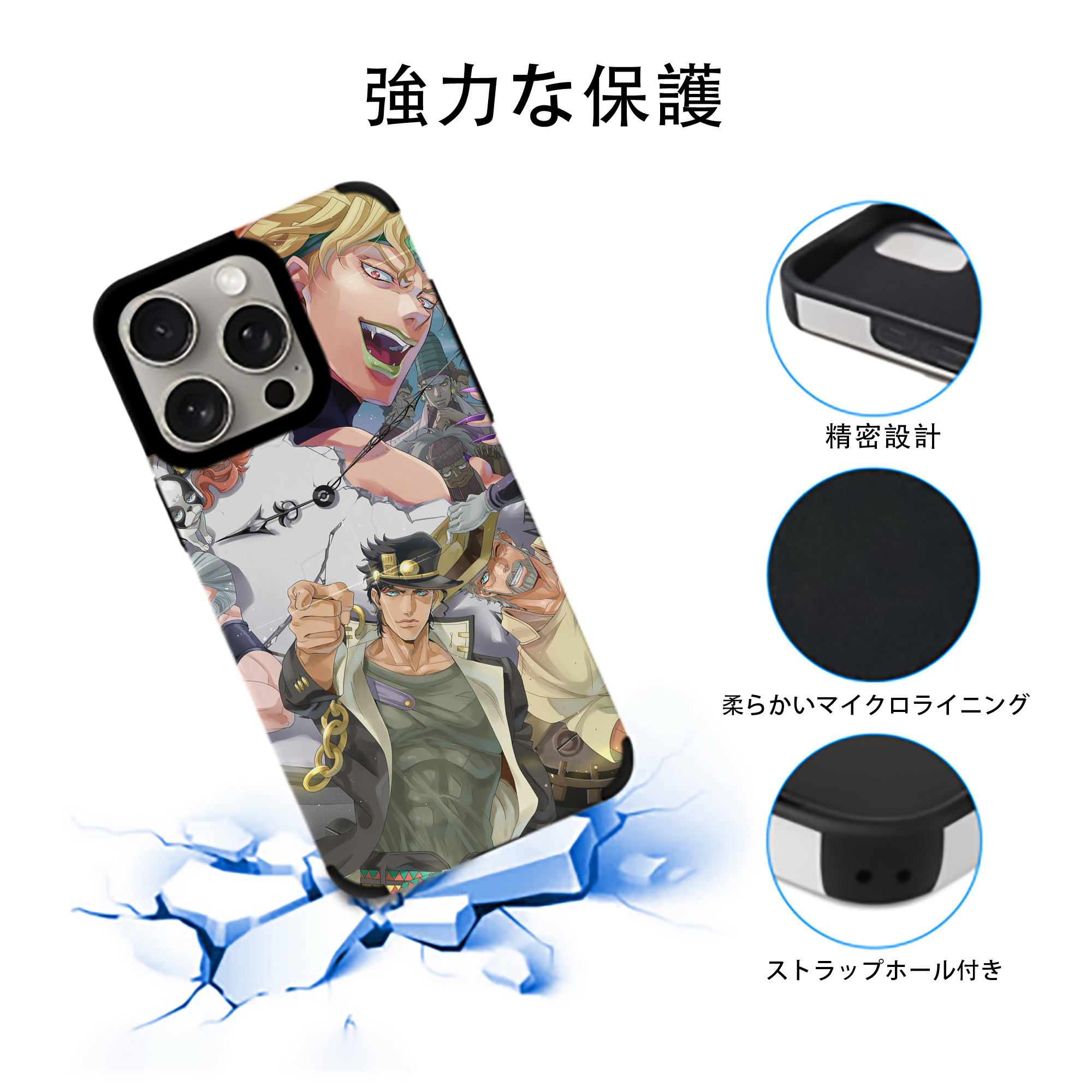 ジョジョの奇妙な冒険 JoJo's Bizarre Adventure 【iPhone15ProMax対応】 PUレザー スマホケース 耐衝撃＆黄変防止