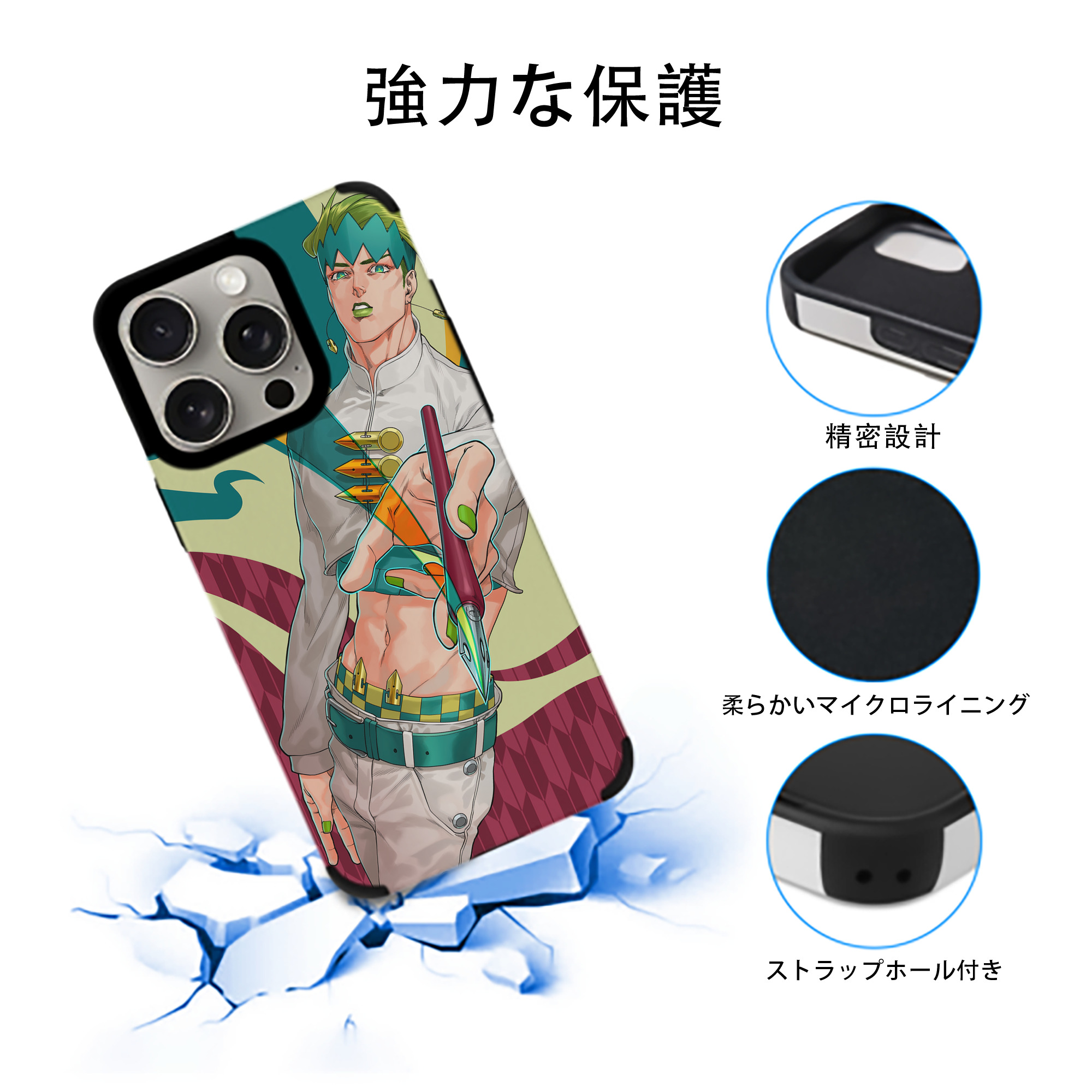 ジョジョの奇妙な冒険 JoJo's Bizarre Adventure 【iPhone15ProMax対応】 PUレザー スマホケース 耐衝撃＆黄変防止