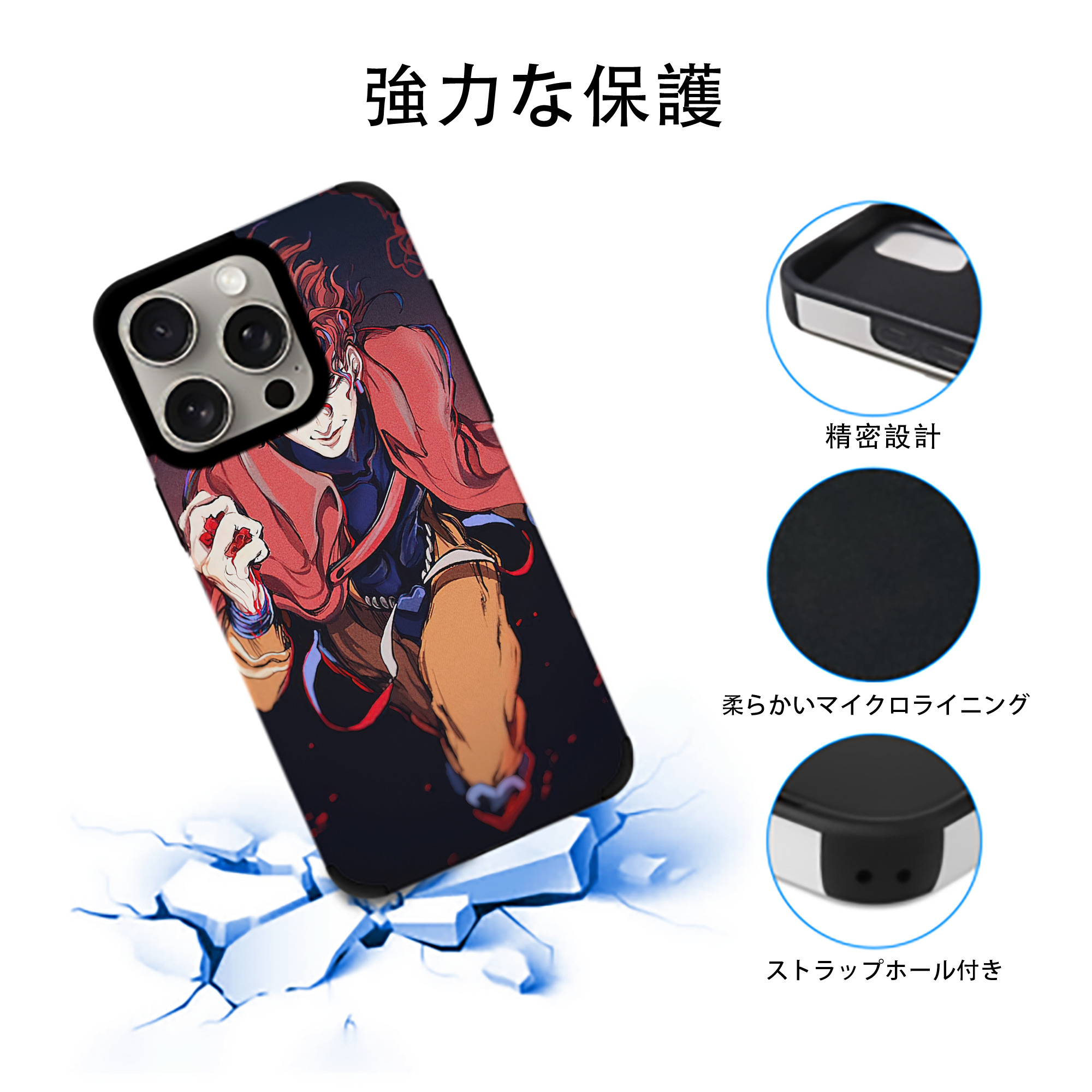 ジョジョの奇妙な冒険 JoJo's Bizarre Adventure 【iPhone15ProMax対応】 PUレザー スマホケース 耐衝撃＆黄変防止
