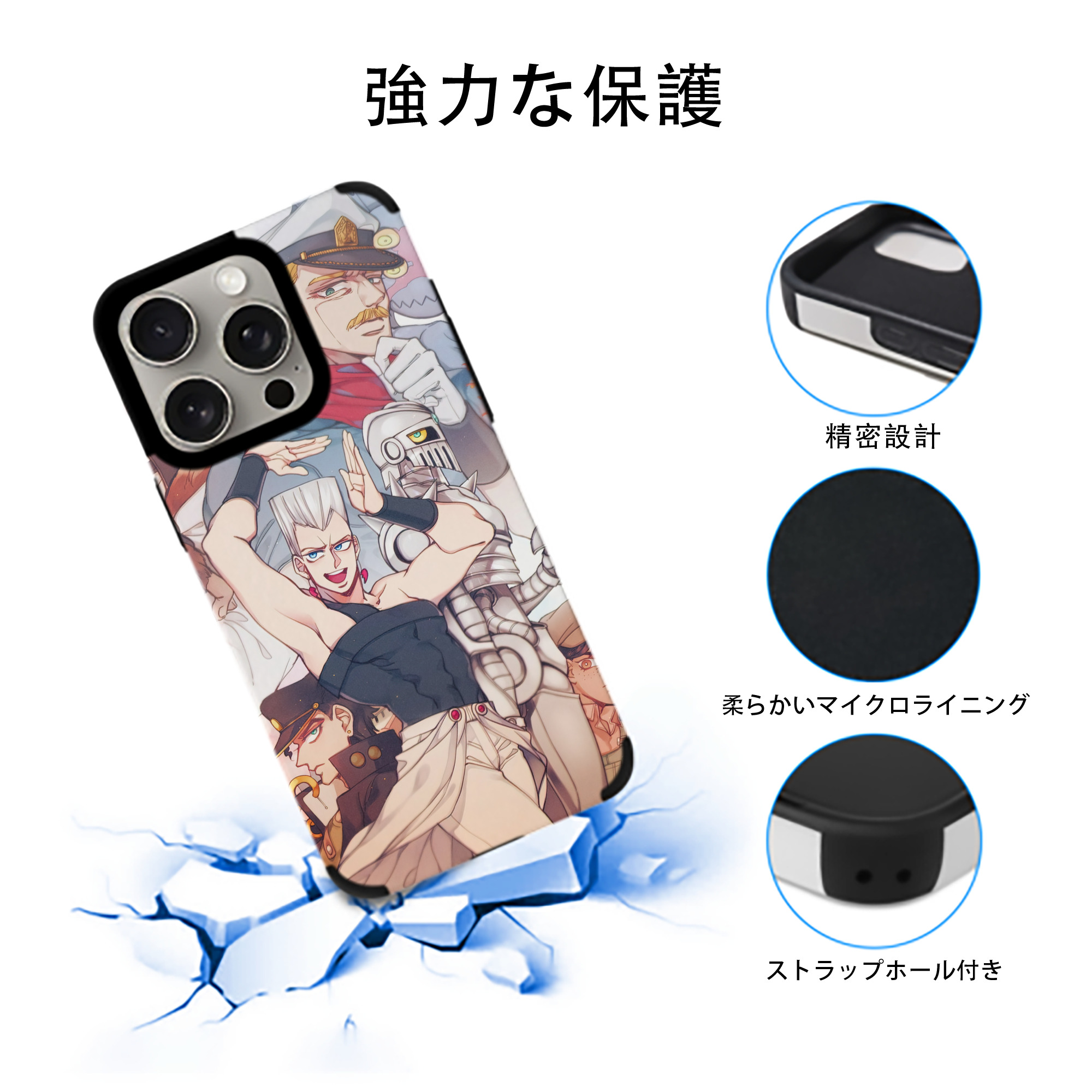 ジョジョの奇妙な冒険 JoJo's Bizarre Adventure 【iPhone15ProMax対応】 PUレザー スマホケース 耐衝撃＆黄変防止