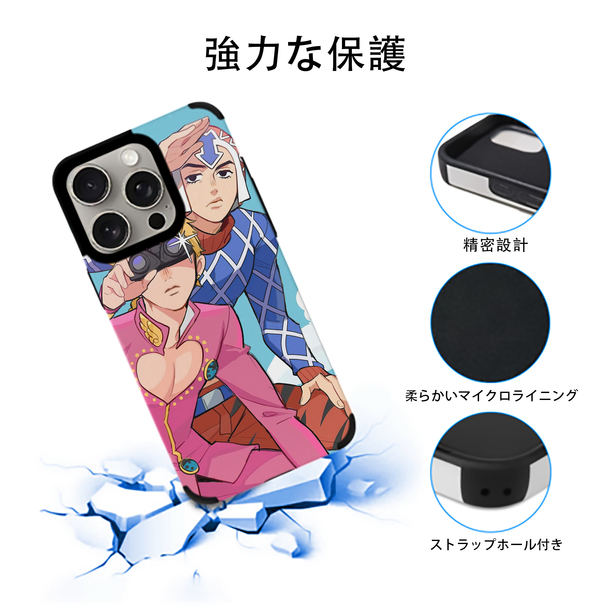 ジョジョの奇妙な冒険 JoJo's Bizarre Adventure 【iPhone15ProMax対応】 PUレザー スマホケース 耐衝撃＆黄変防止