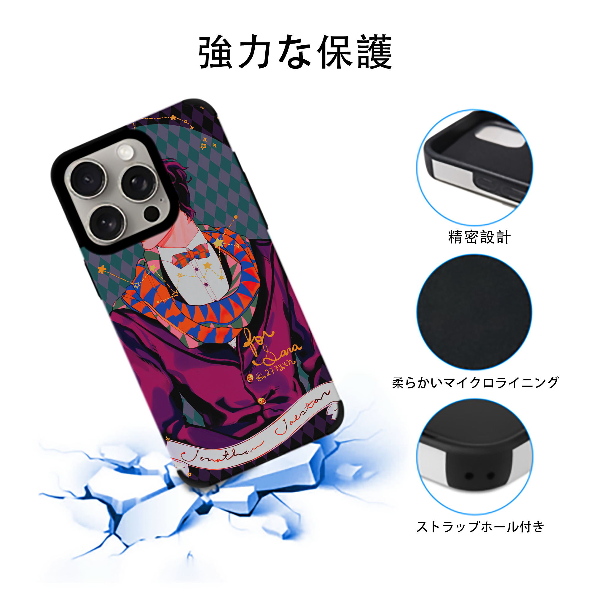 ジョジョの奇妙な冒険 JoJo's Bizarre Adventure 【iPhone15ProMax対応】 PUレザー スマホケース 耐衝撃＆黄変防止